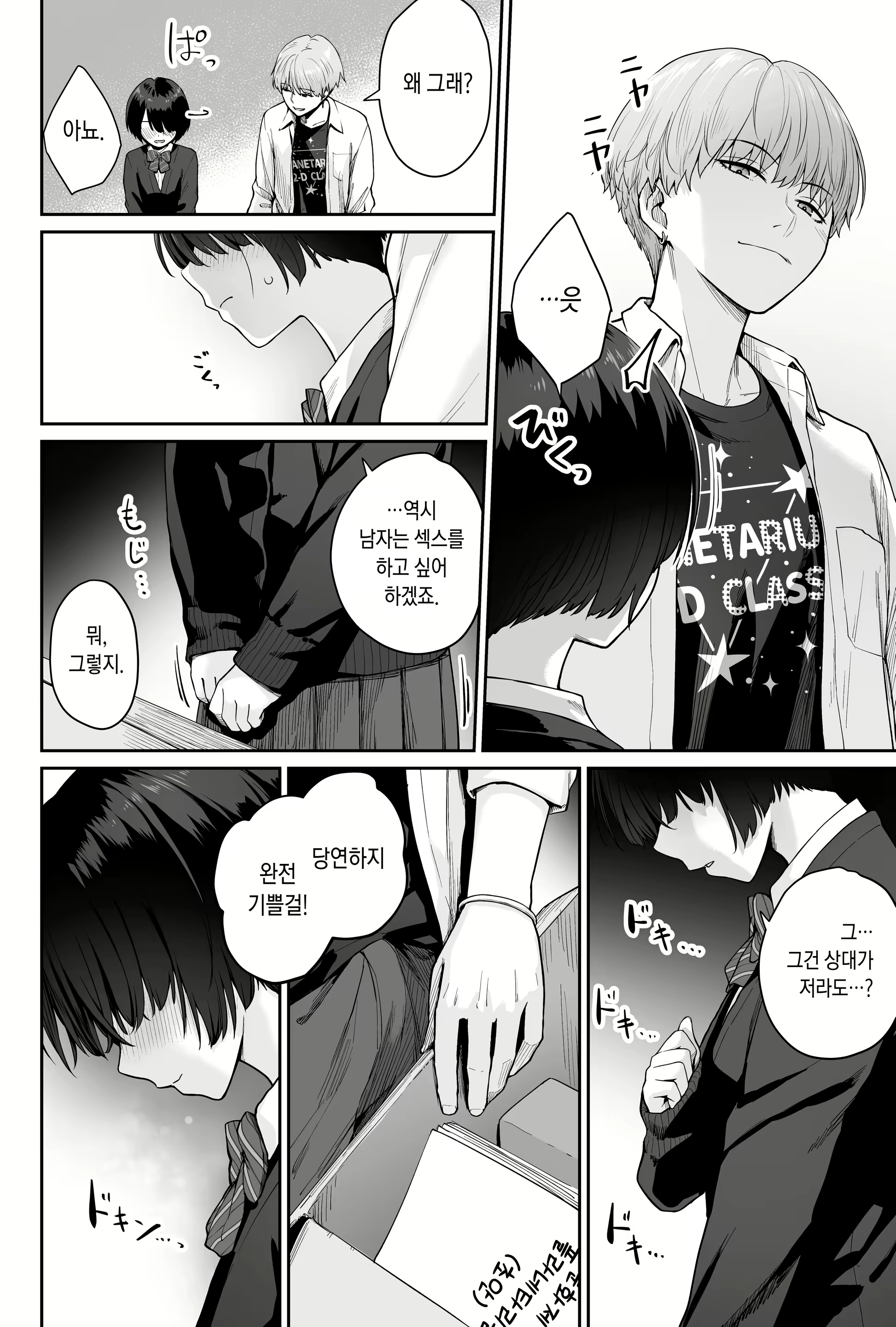Content 2908978 - 66 페이지