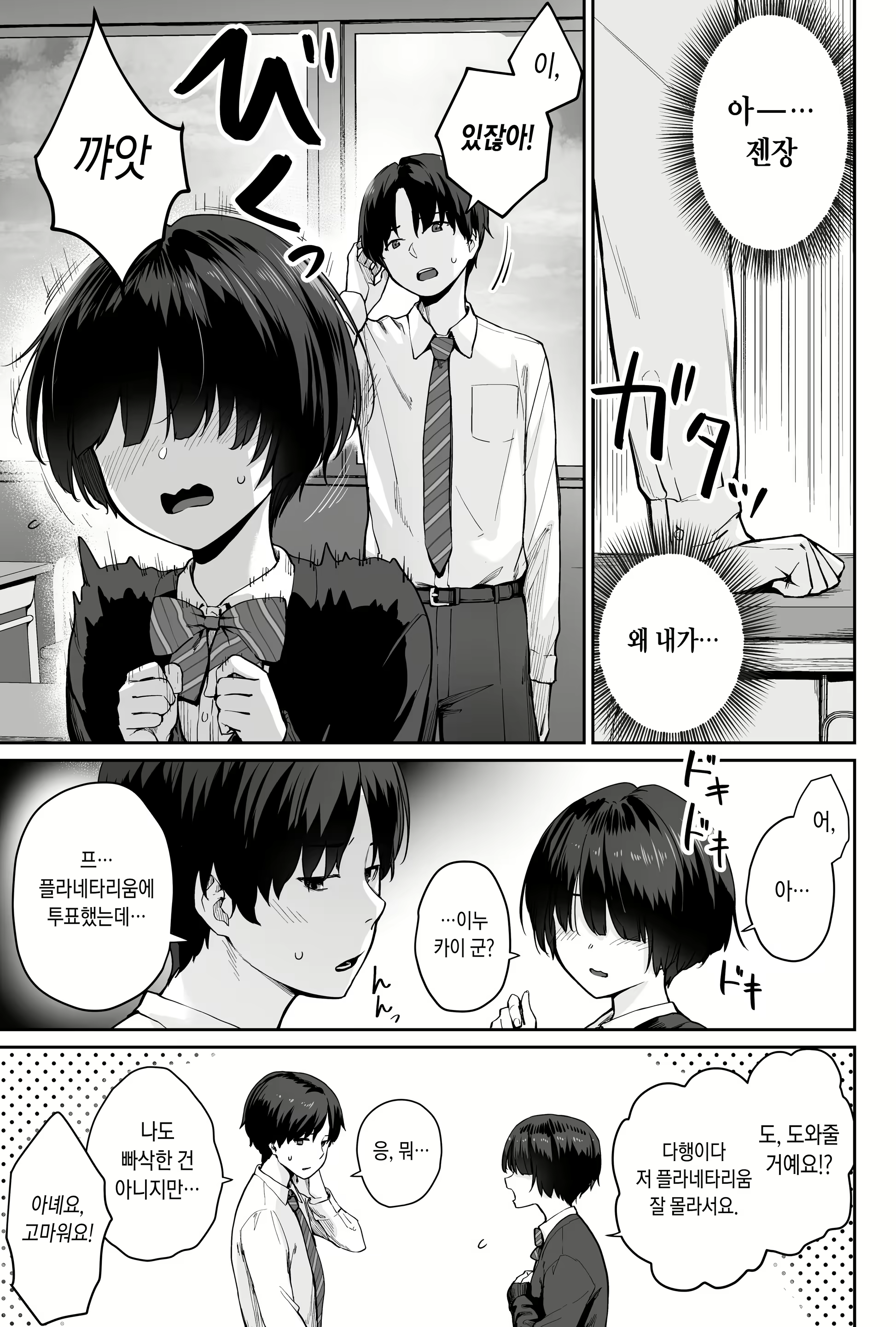 Content 2908978 - 7 페이지