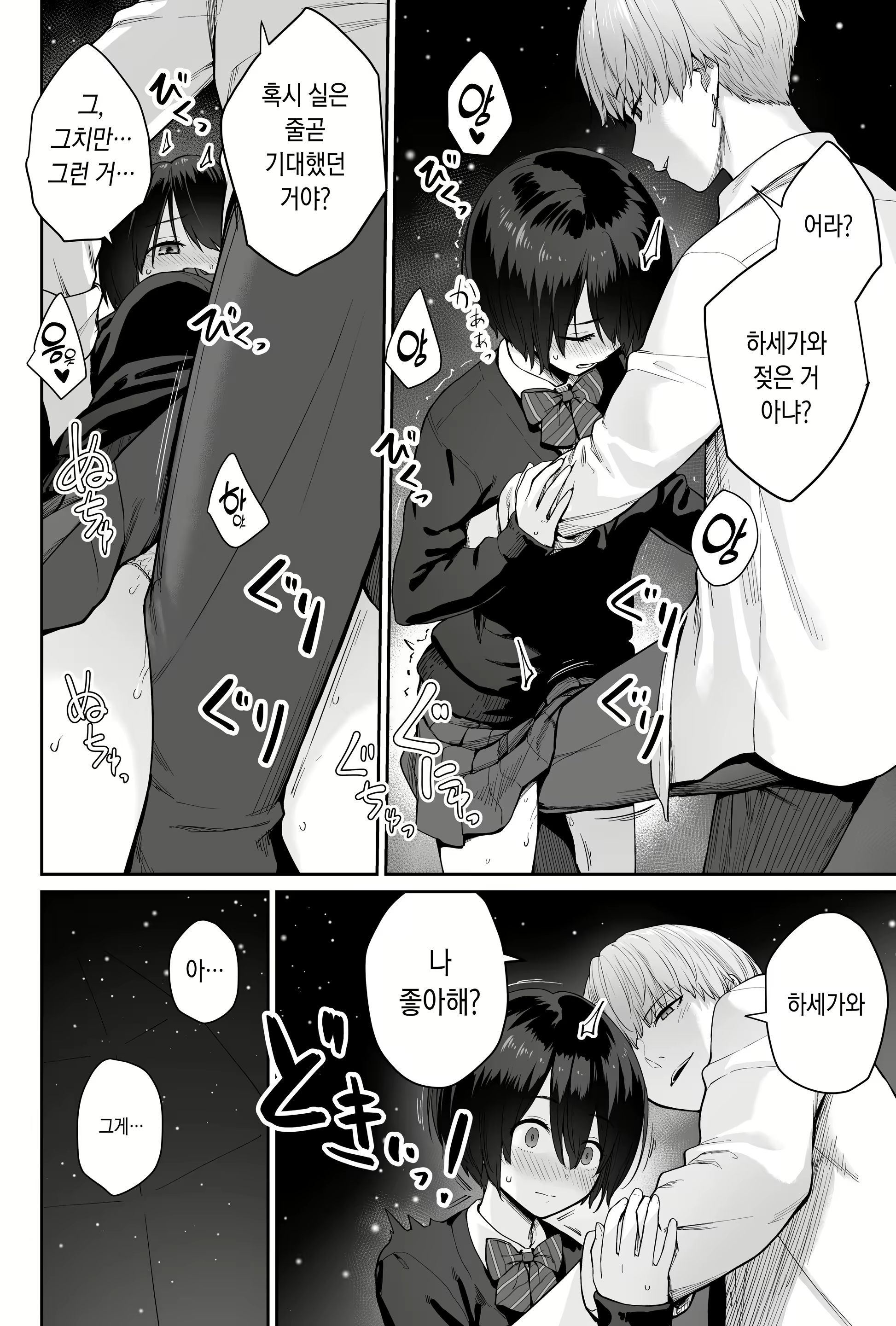 Content 2908978 - 76 페이지