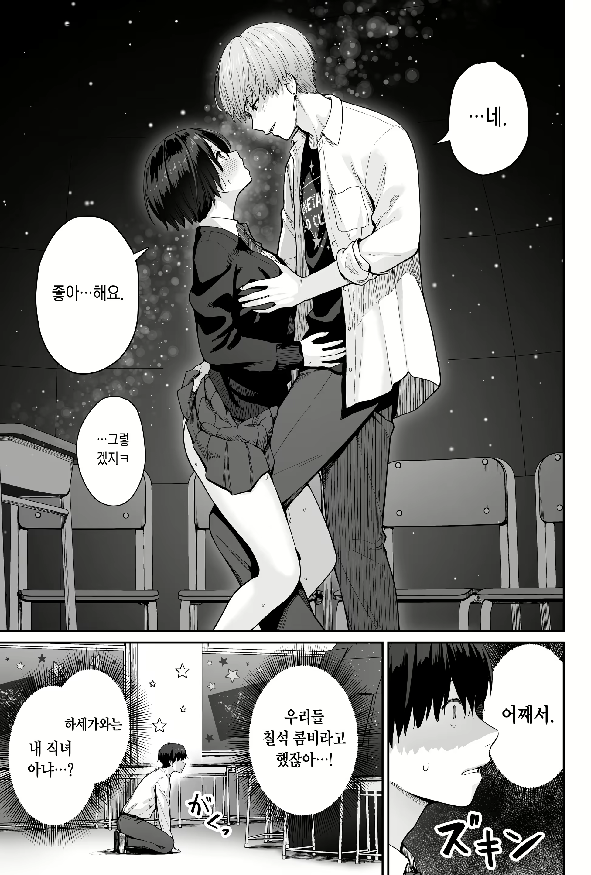 Content 2908978 - 77 페이지