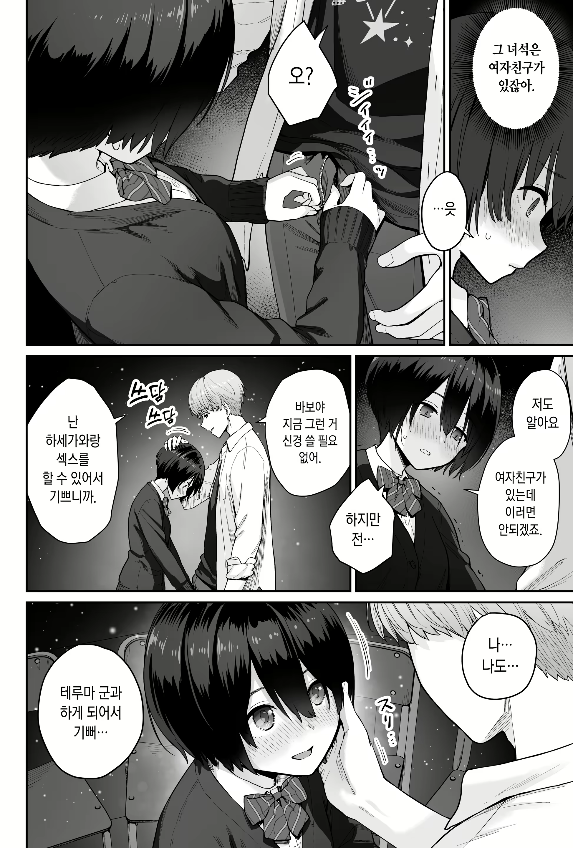 Content 2908978 - 78 페이지