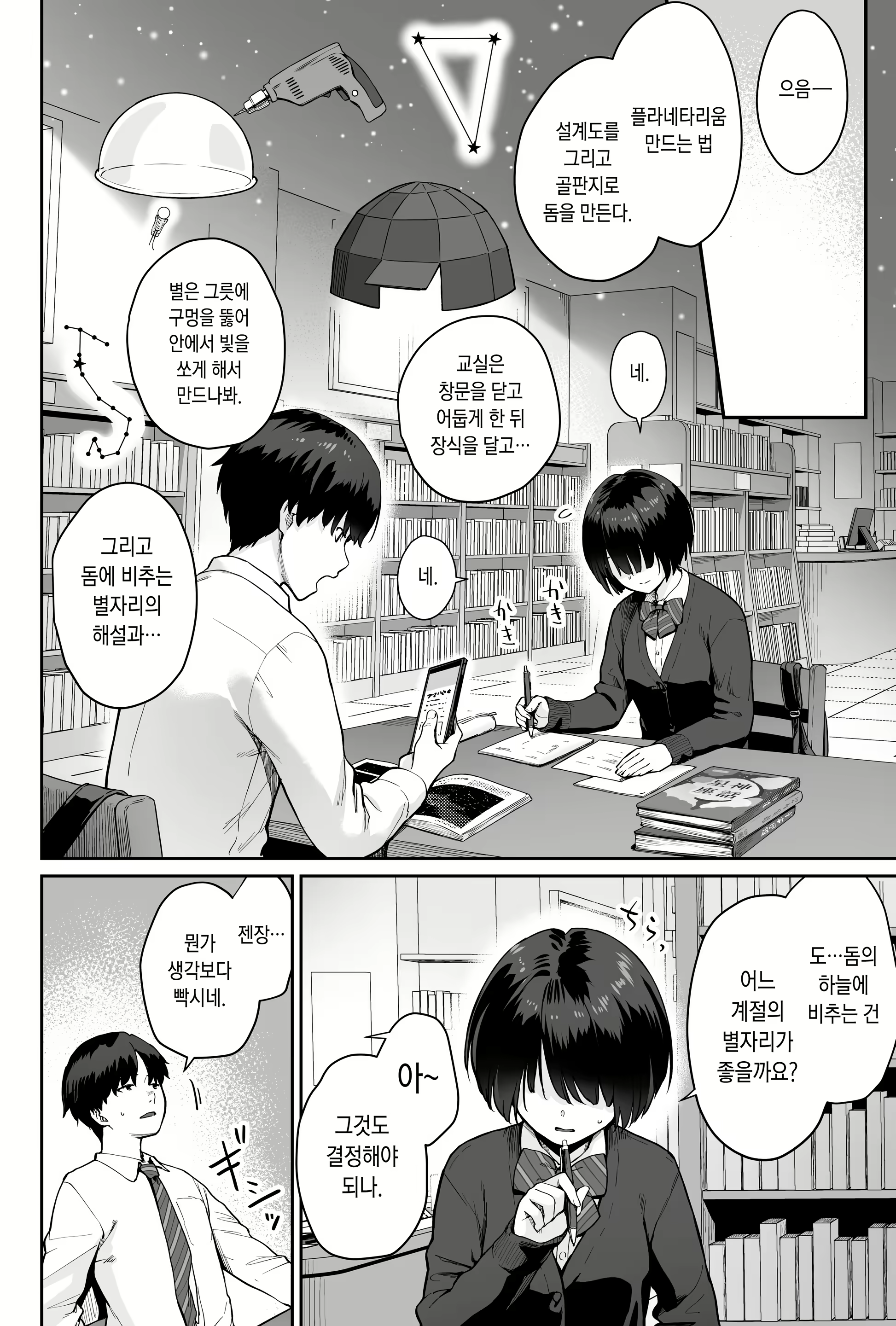 Content 2908978 - 8 페이지
