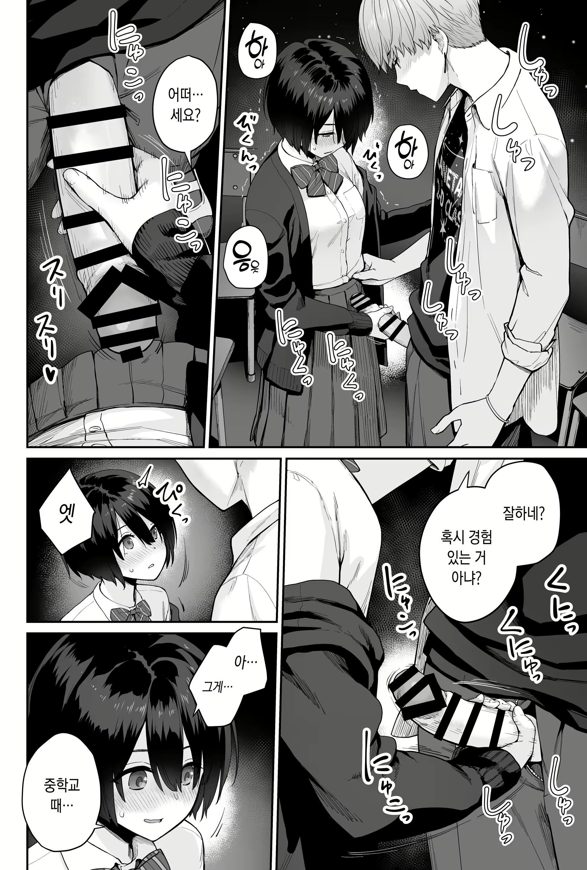 Content 2908978 - 80 페이지