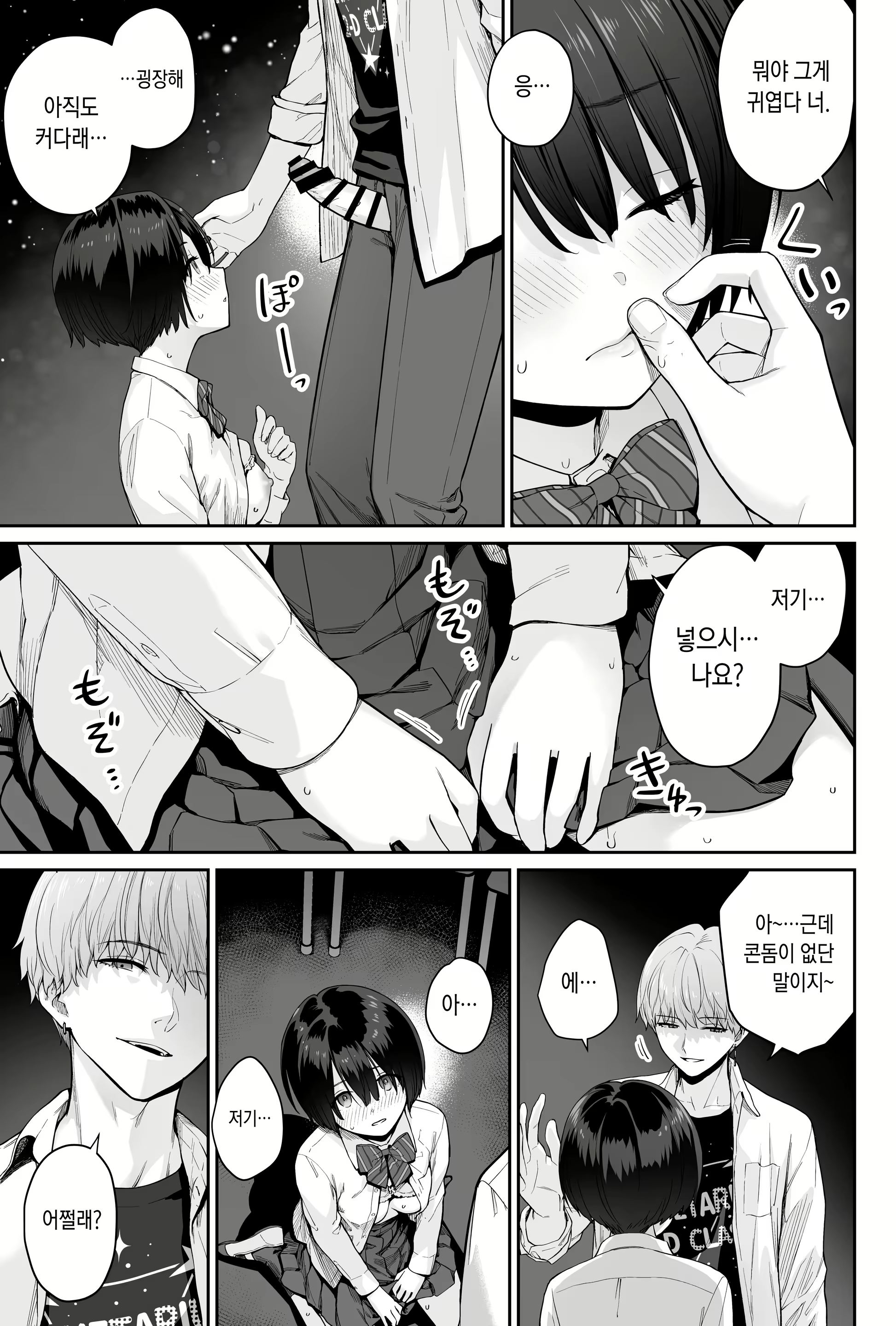 Content 2908978 - 91 페이지