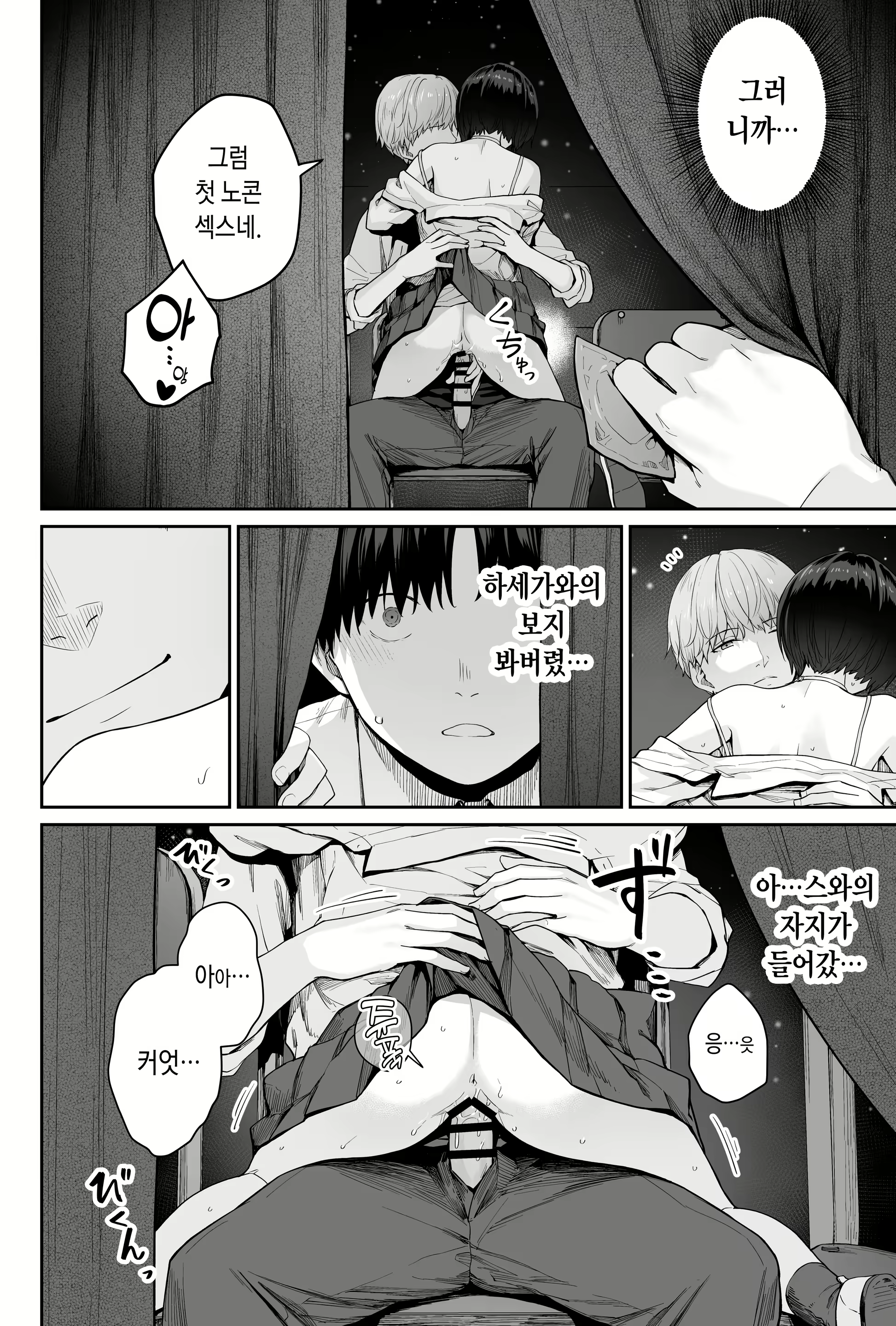 Content 2908978 - 94 페이지
