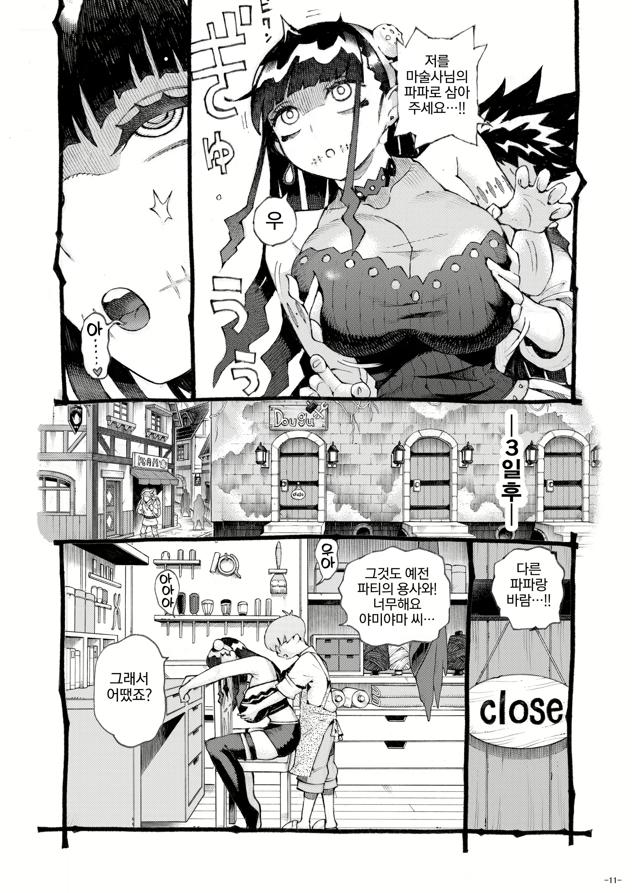 Content 2909271 - 10 페이지