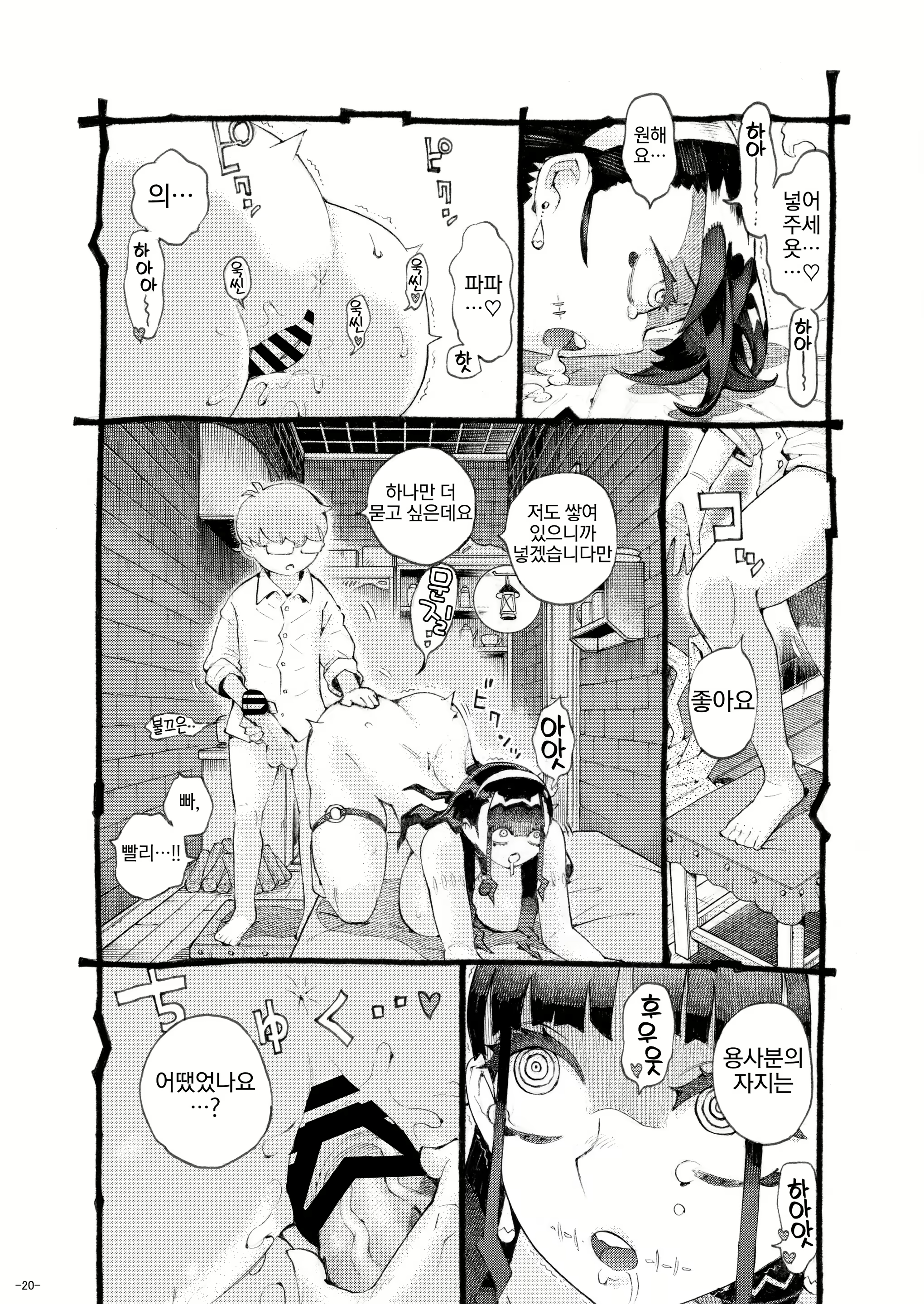 Content 2909271 - 19 페이지