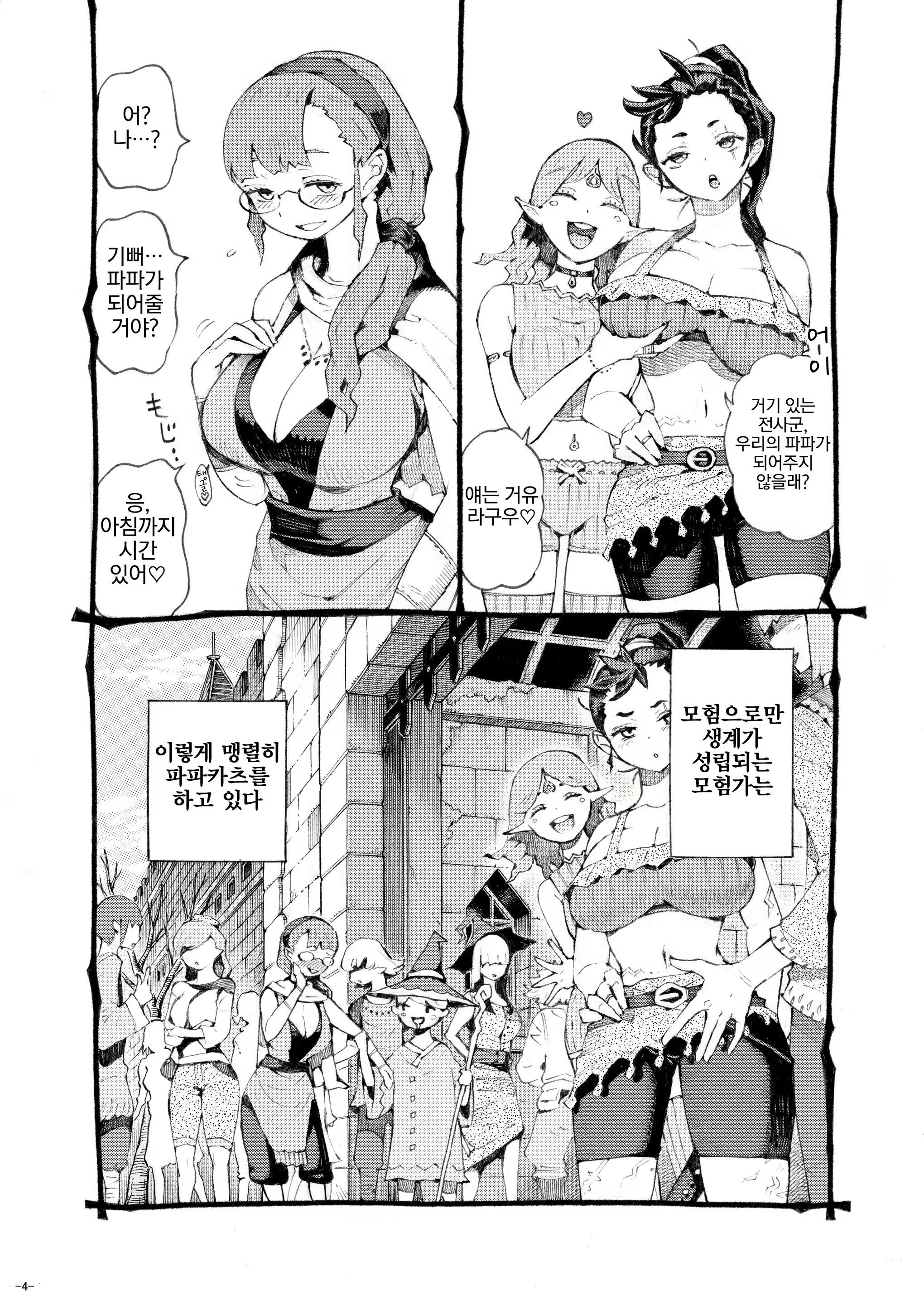Content 2909271 - 3 페이지