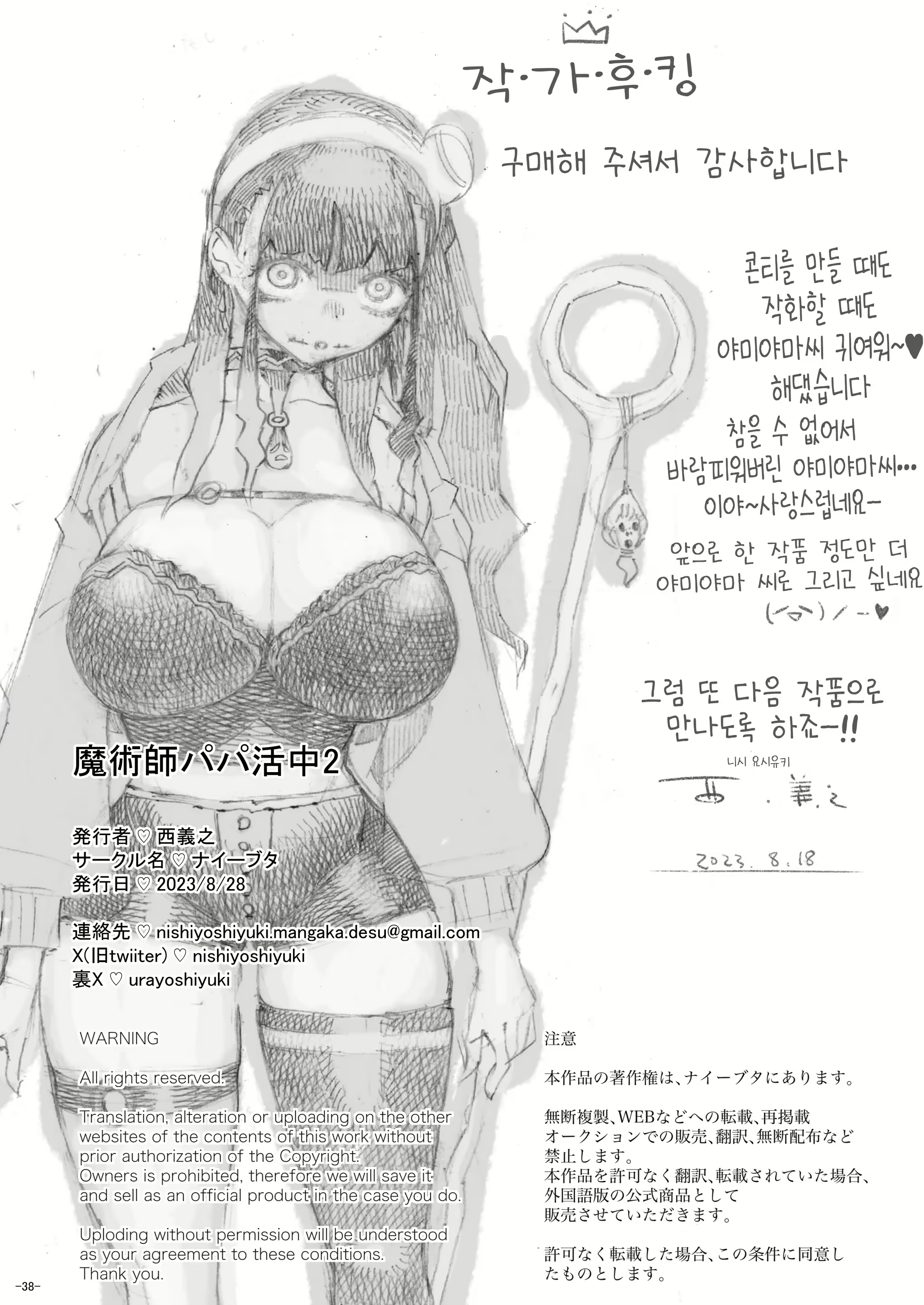 Content 2909271 - 37 페이지