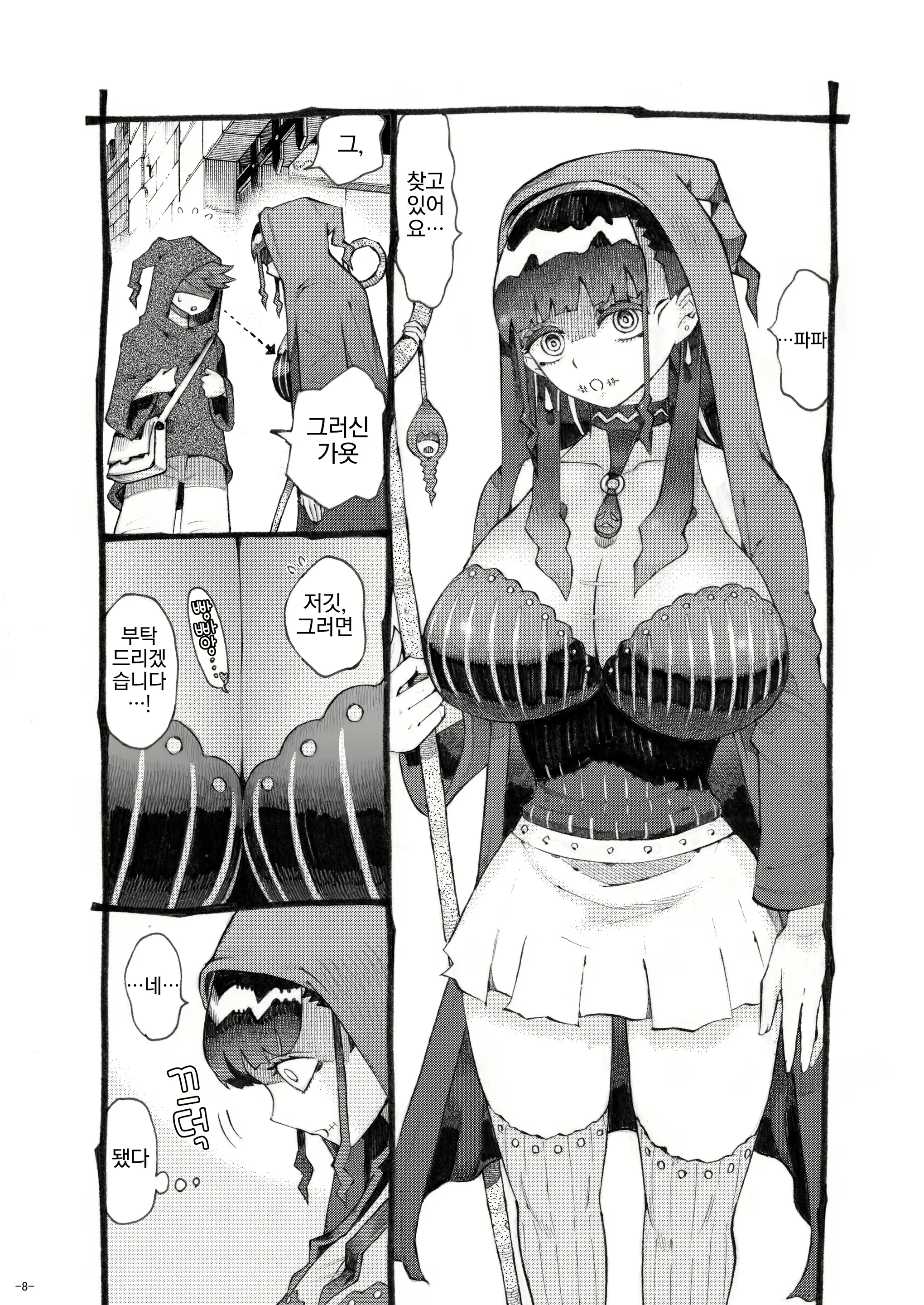 Content 2909271 - 7 페이지
