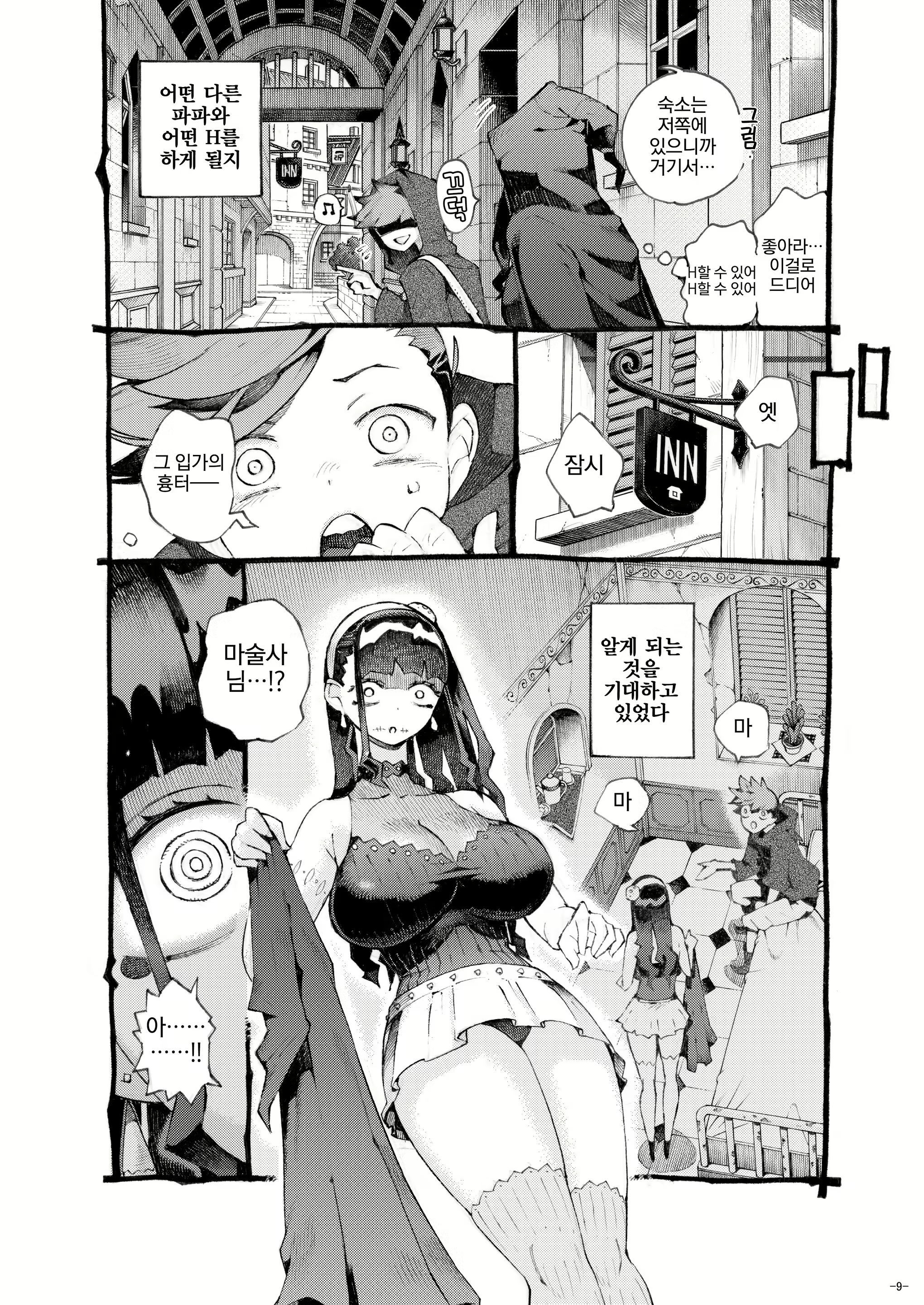 Content 2909271 - 8 페이지