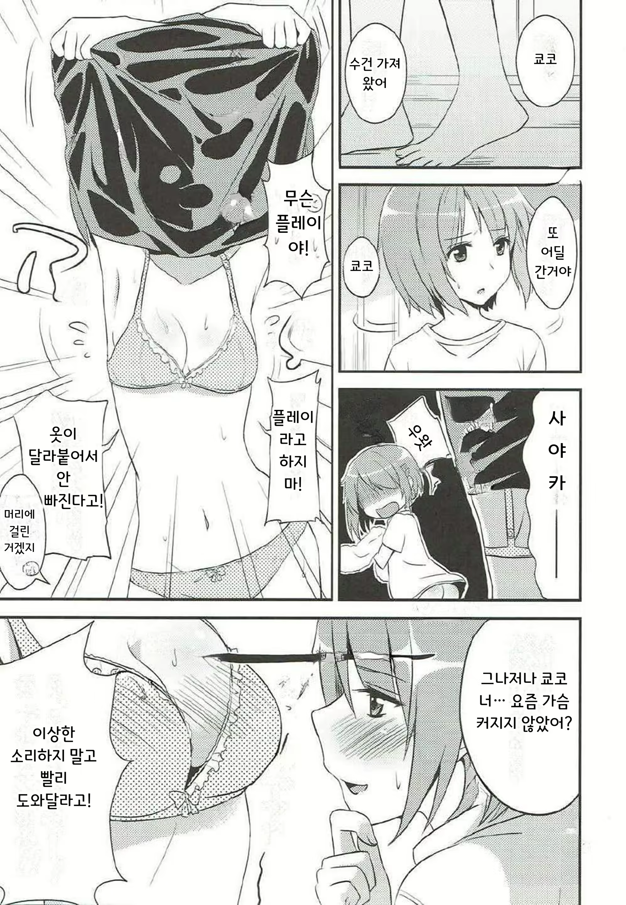 Content 2909640 - 3 페이지