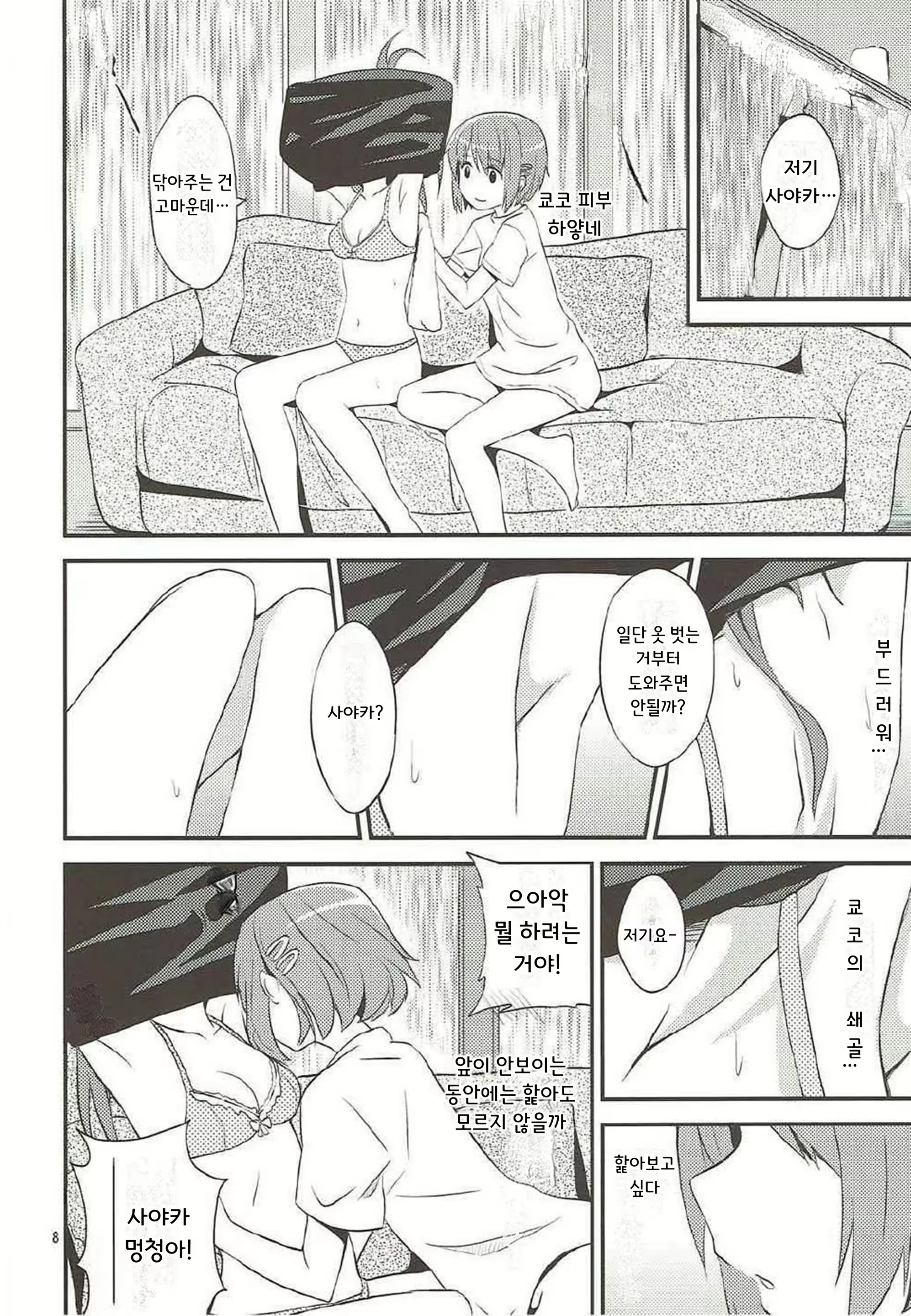 Content 2909640 - 4 페이지