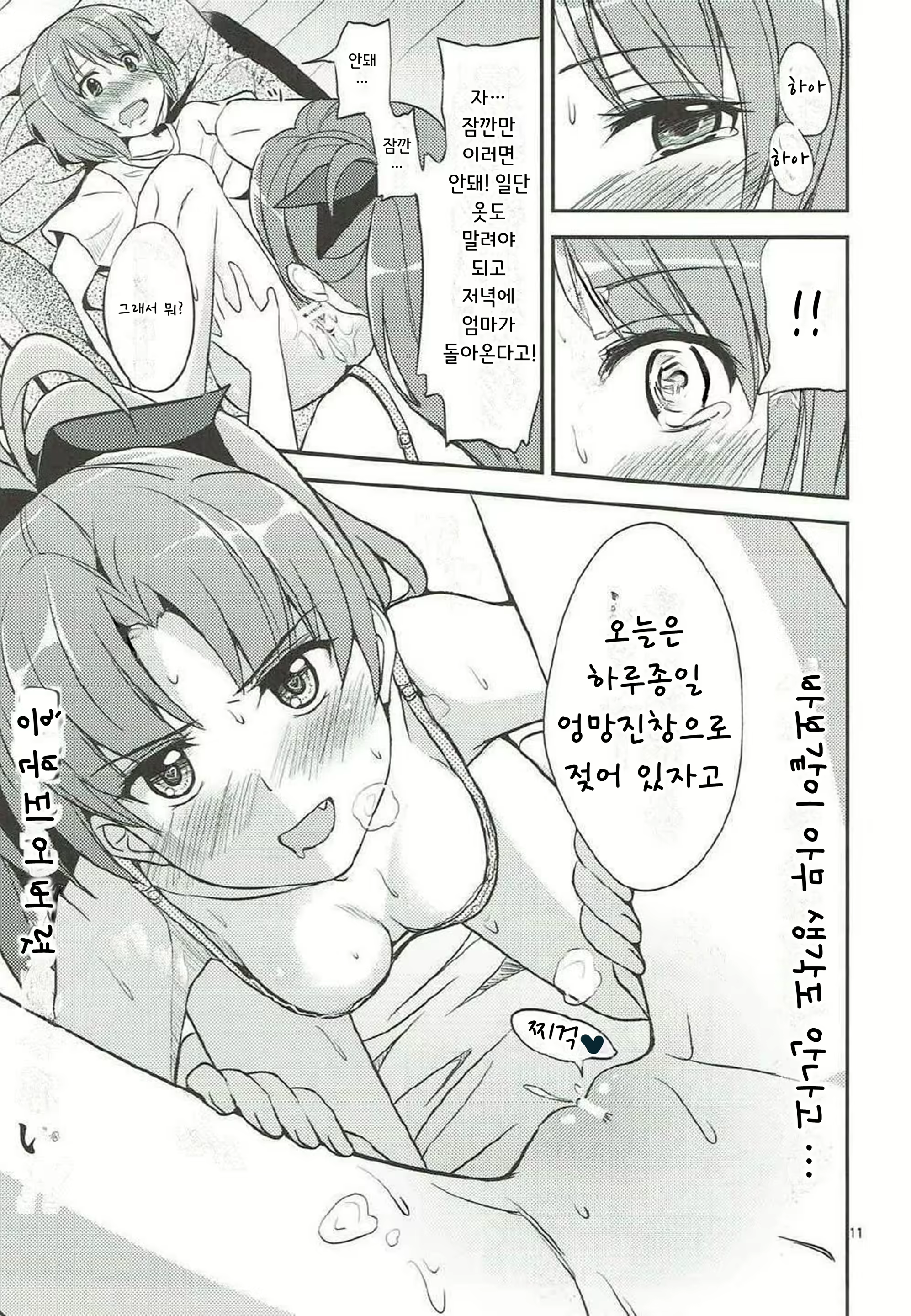 Content 2909640 - 7 페이지