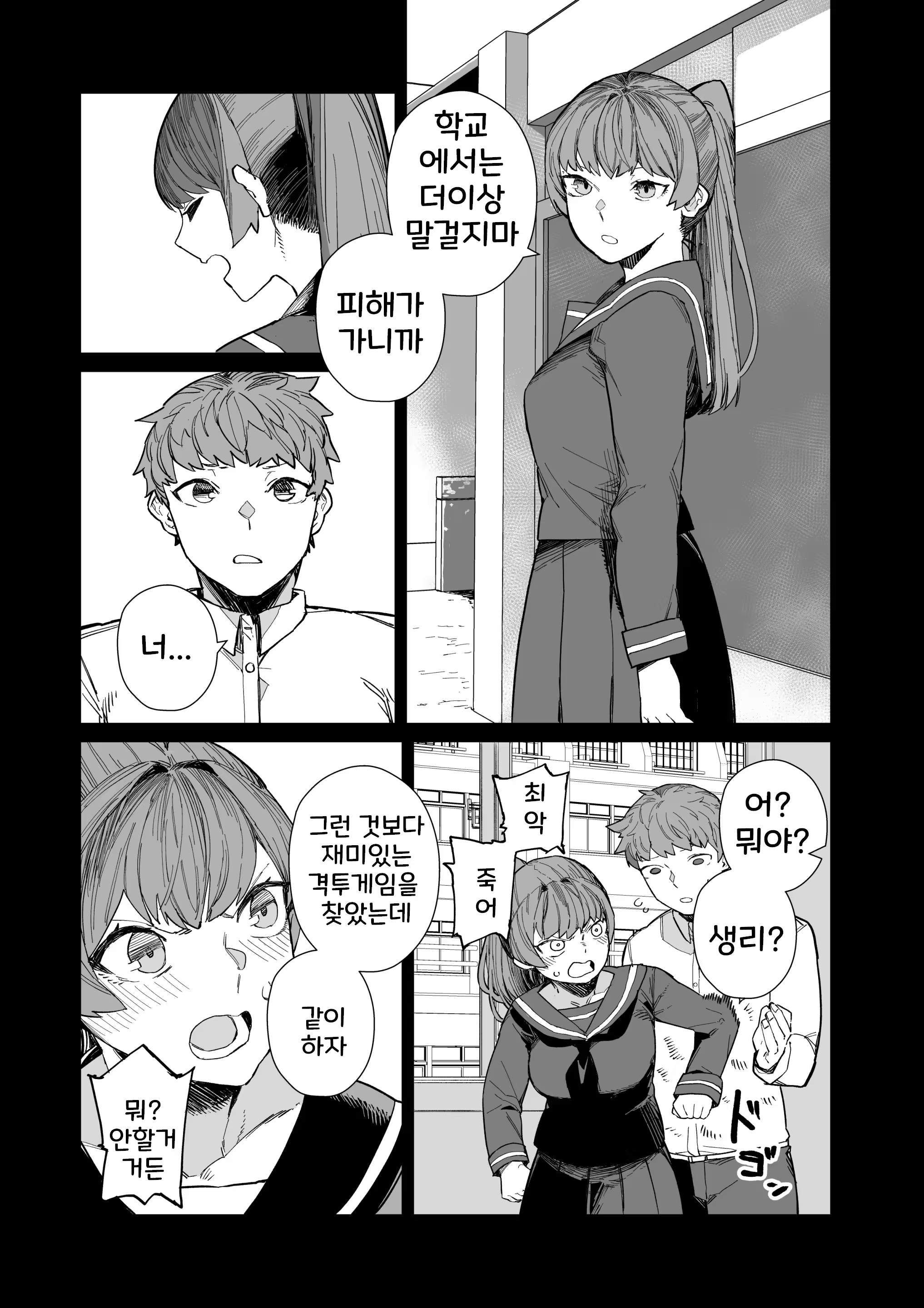 Content 2909707 - 10 페이지