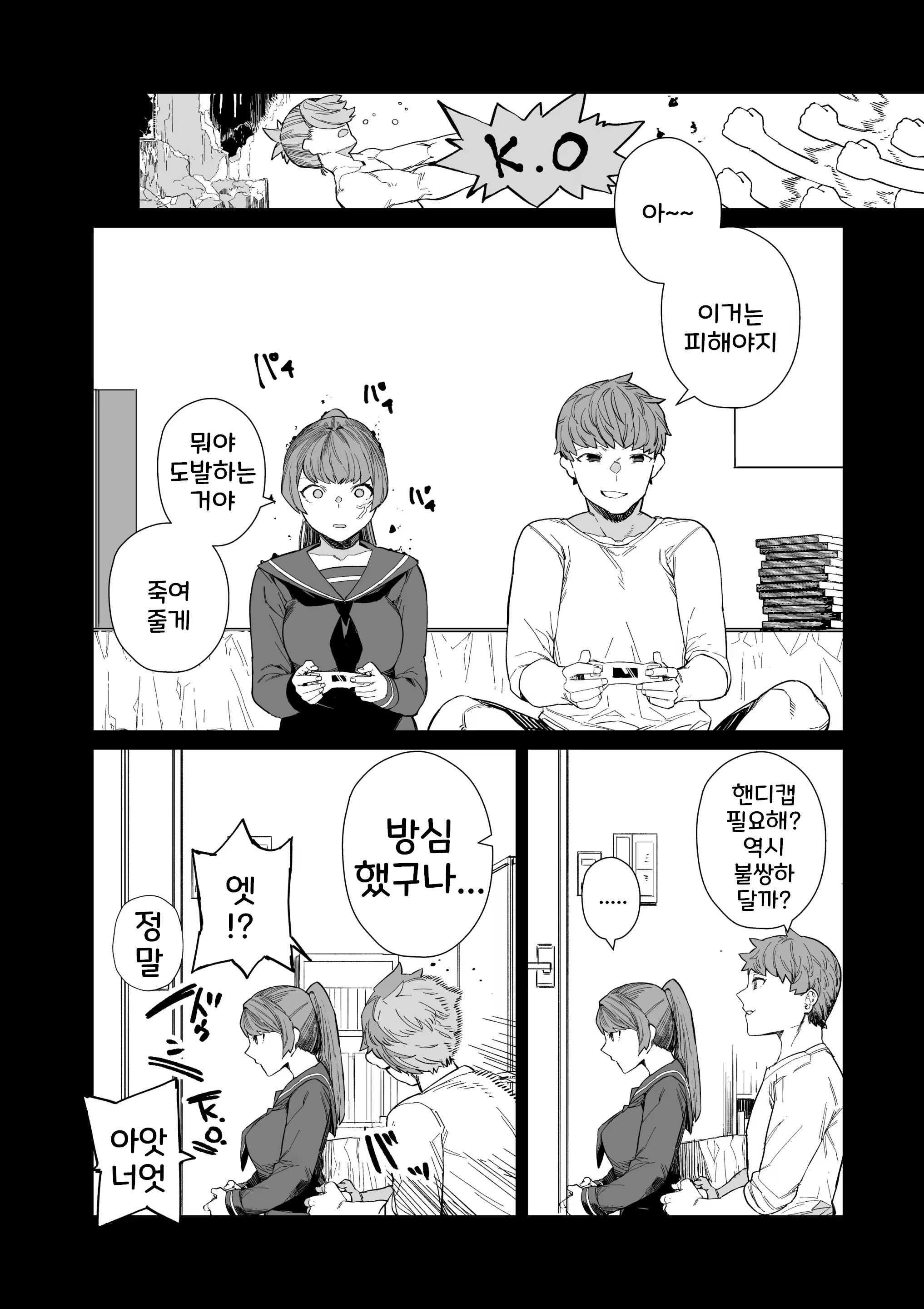 Content 2909707 - 11 페이지