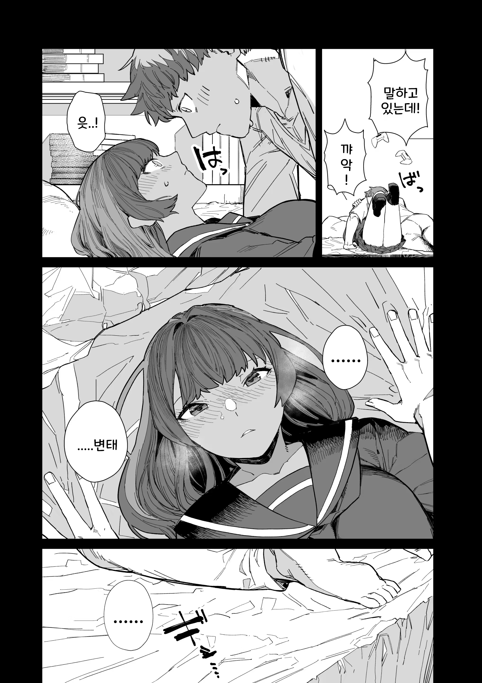Content 2909707 - 12 페이지