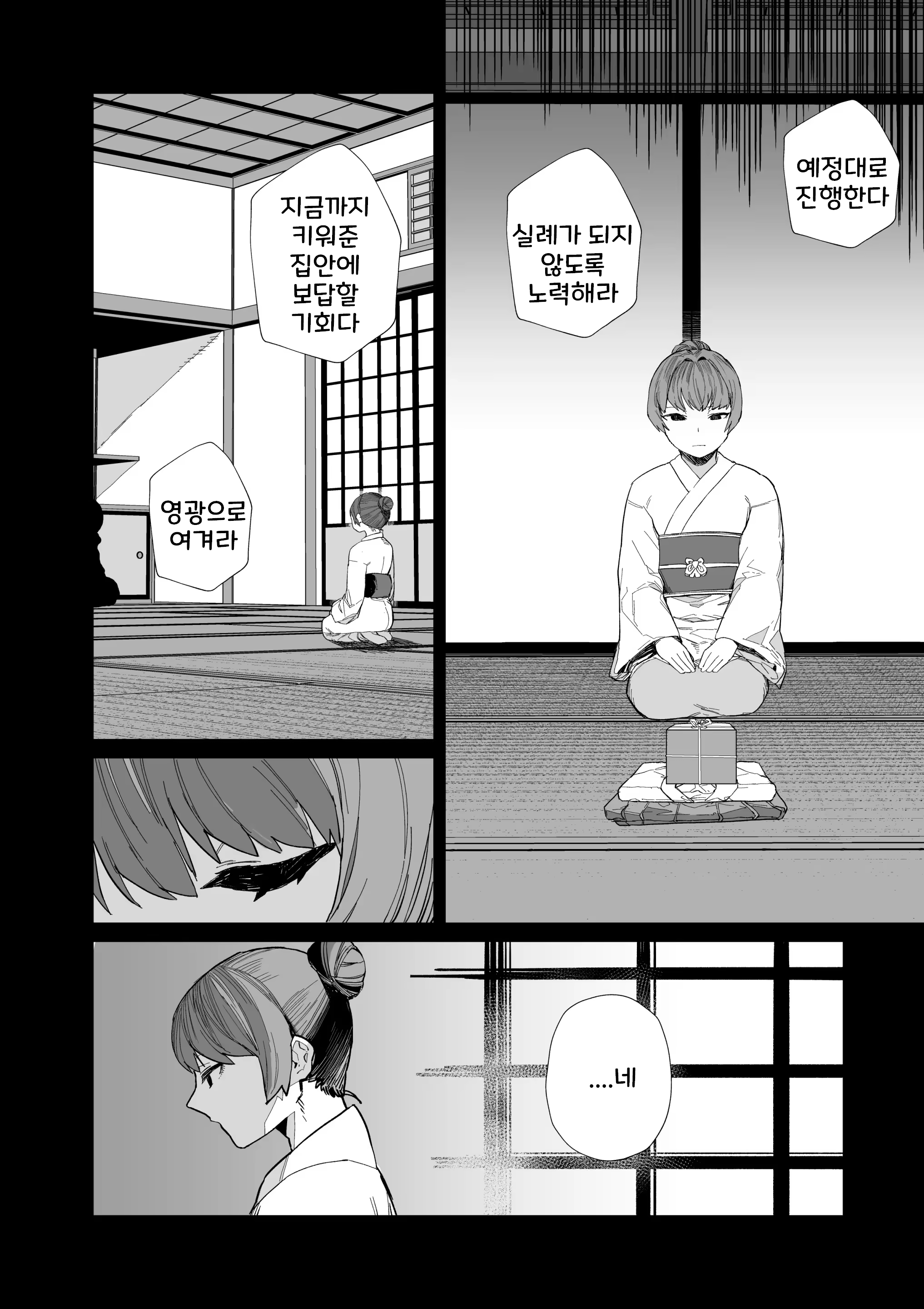 Content 2909707 - 13 페이지