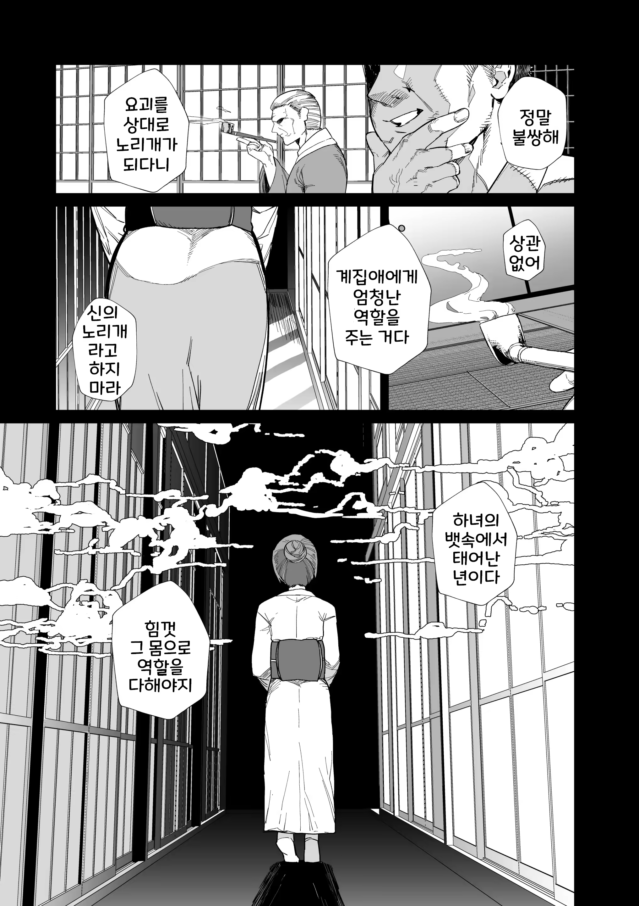 Content 2909707 - 14 페이지