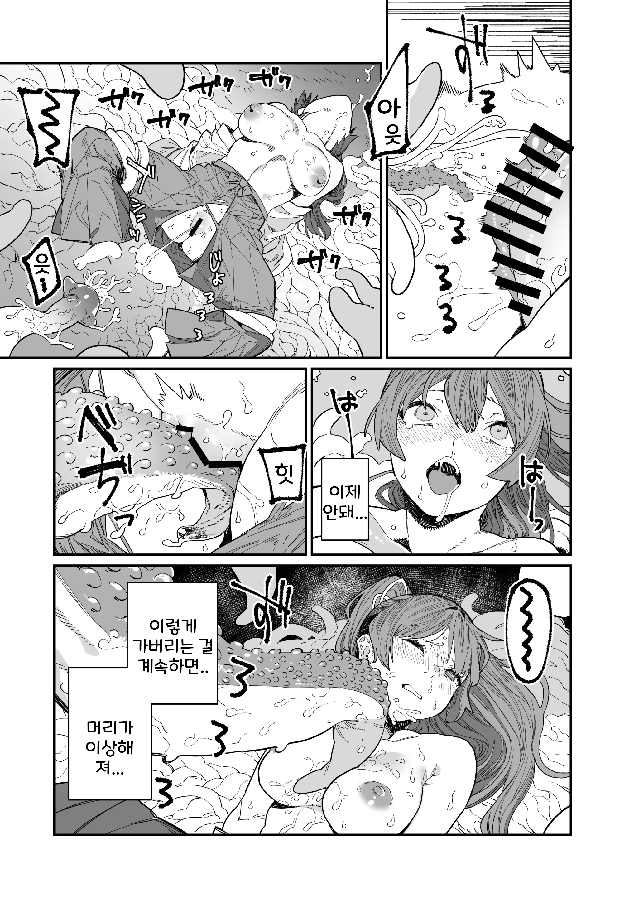 Content 2909707 - 29 페이지