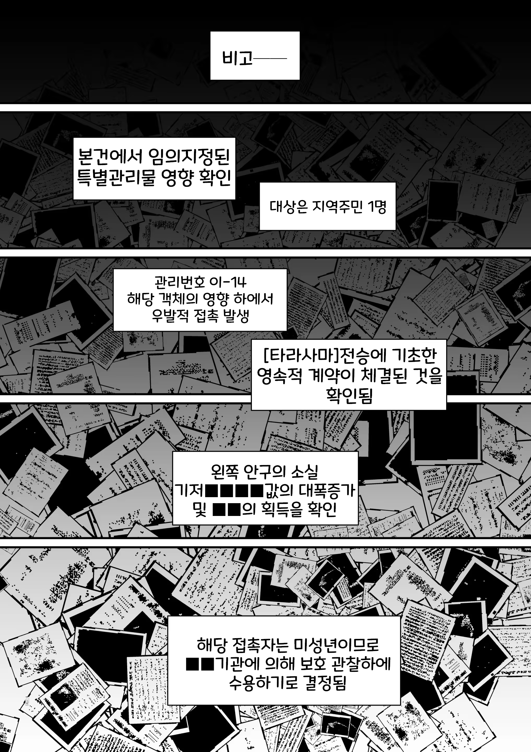 Content 2909707 - 61 페이지