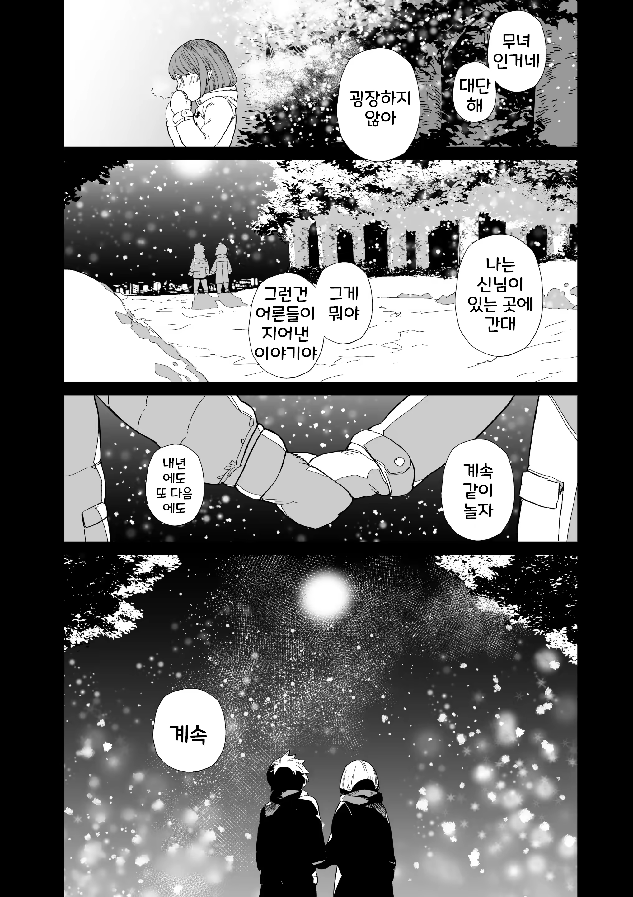 Content 2909707 - 9 페이지