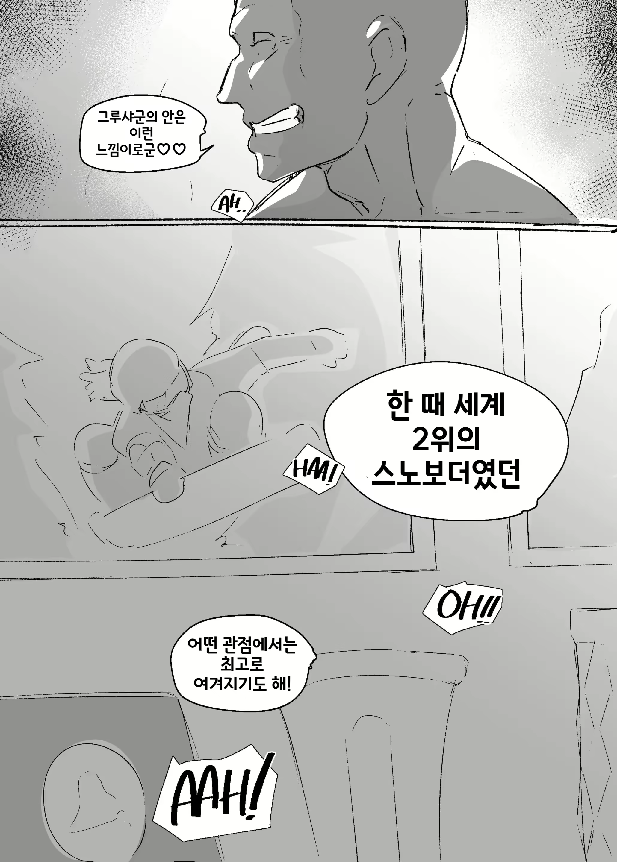 Content 2909825 - 8 페이지