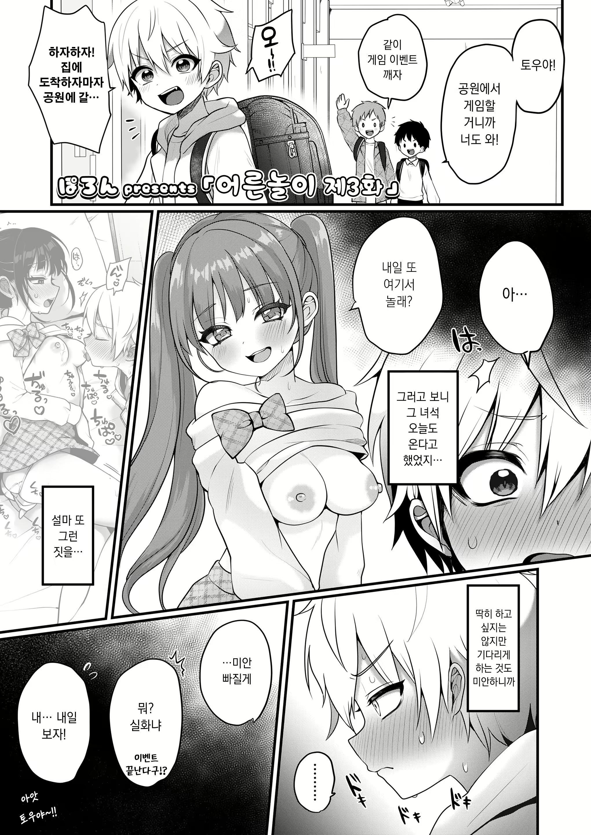 Content 2910132 - 1 페이지