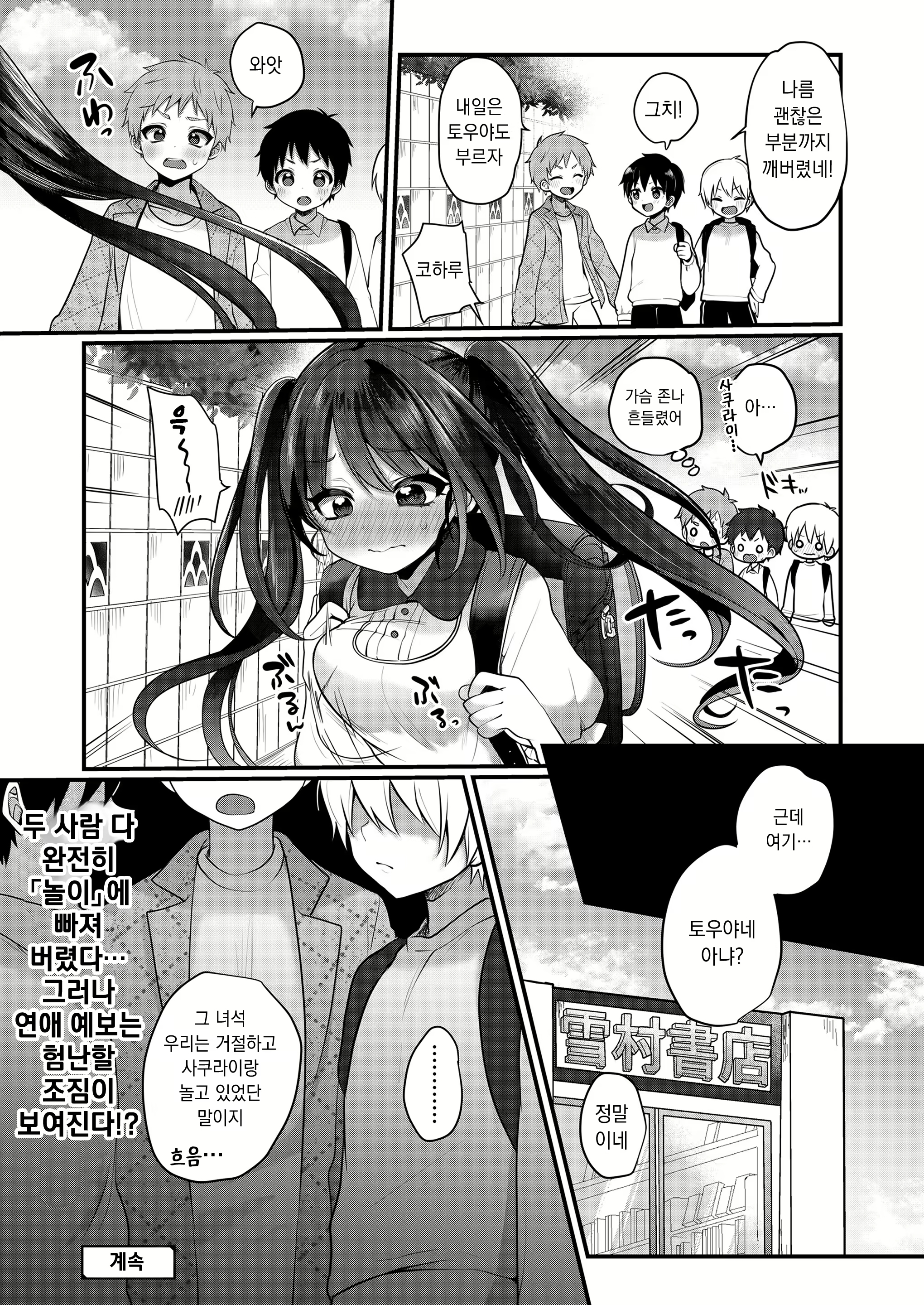 Content 2910132 - 20 페이지