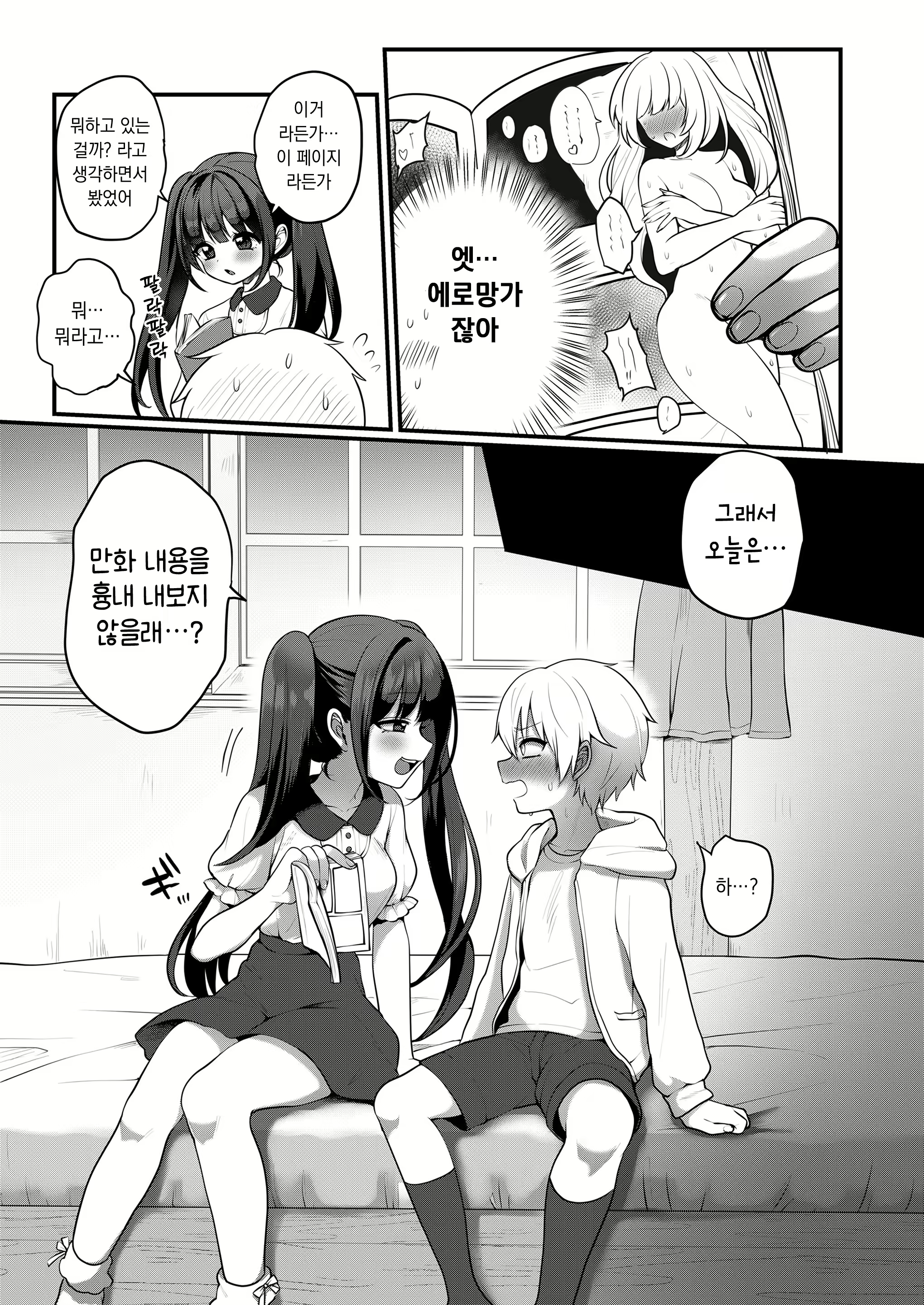 Content 2910132 - 3 페이지