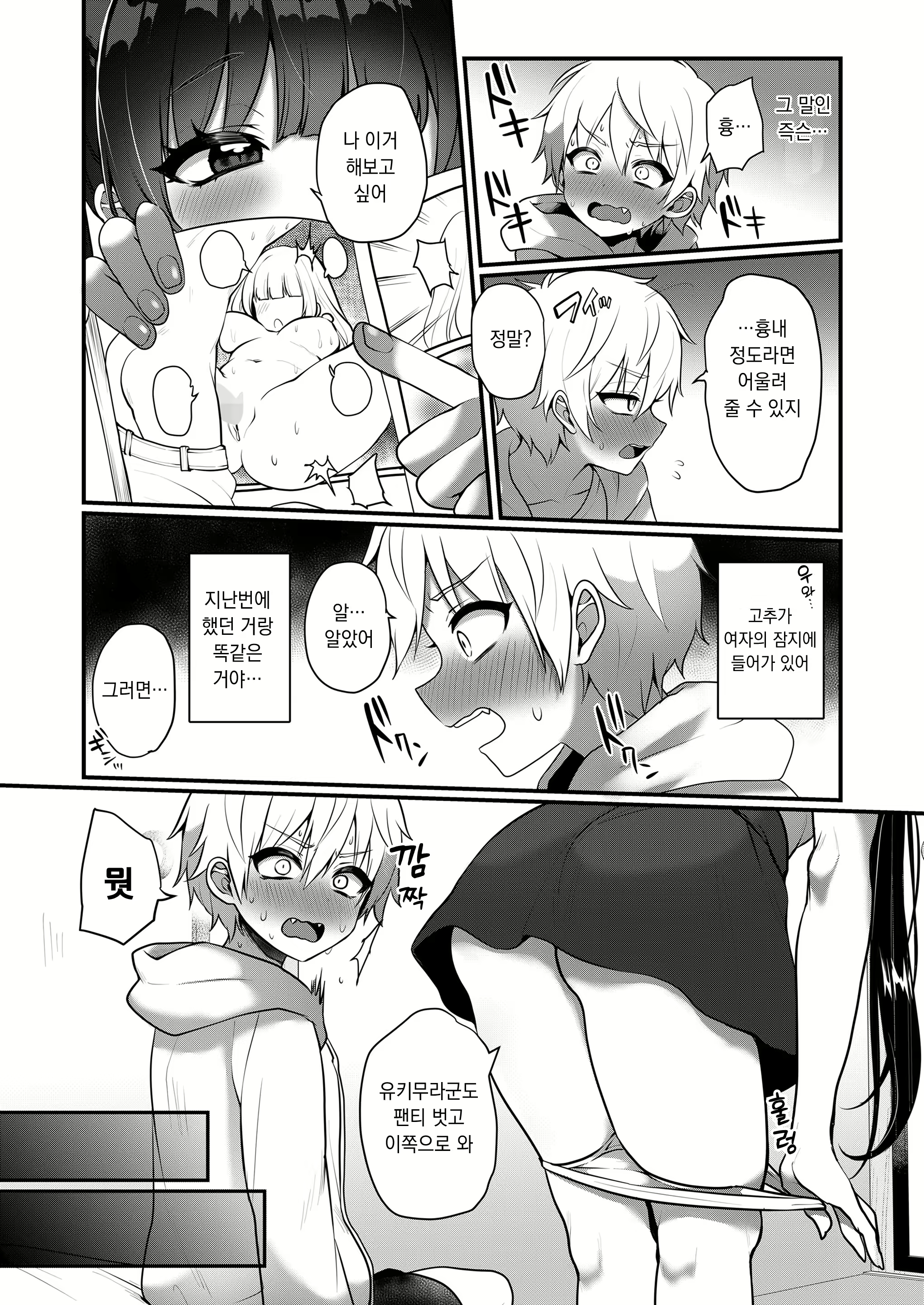 Content 2910132 - 4 페이지