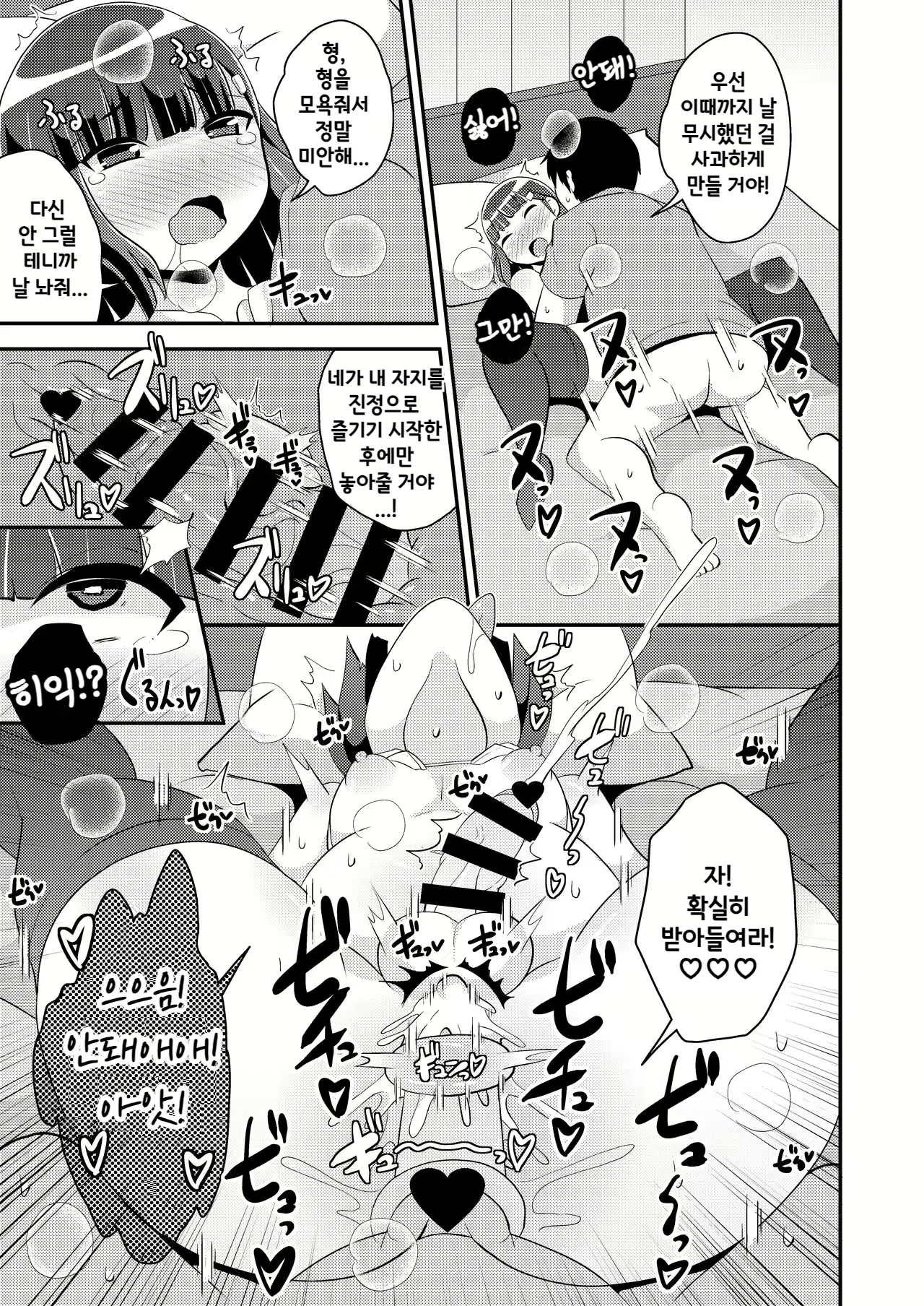 Content 2910358 - 12 페이지