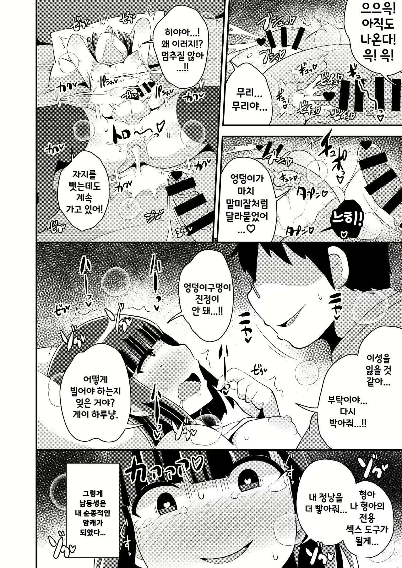 Content 2910358 - 17 페이지