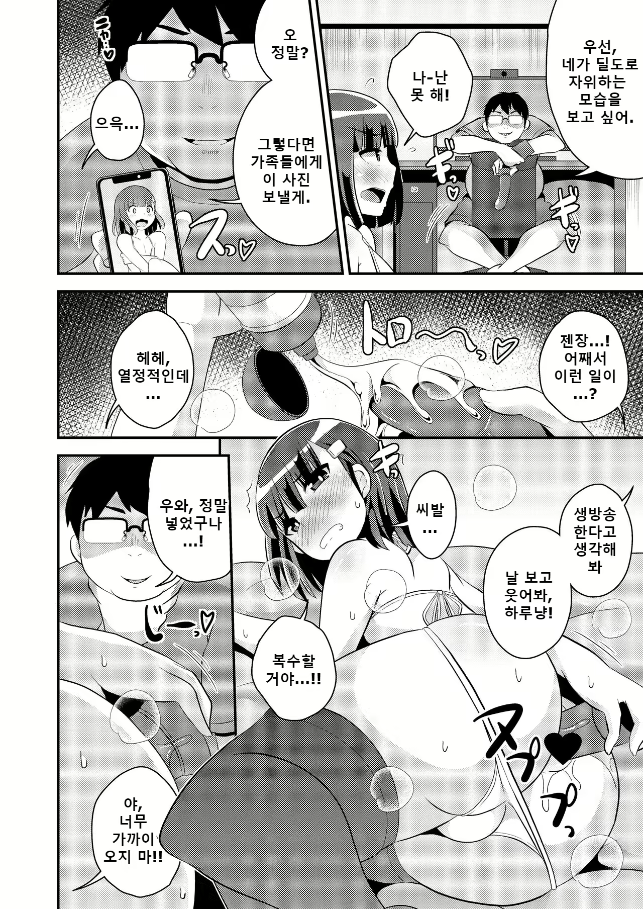 Content 2910358 - 5 페이지