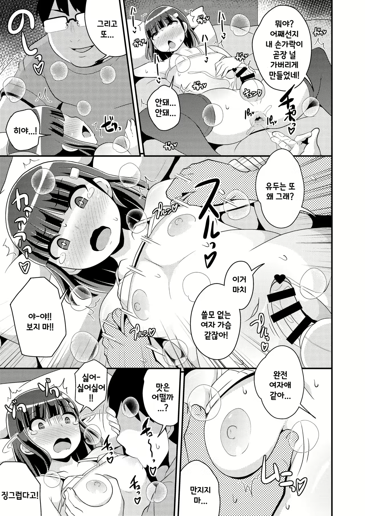 Content 2910358 - 8 페이지