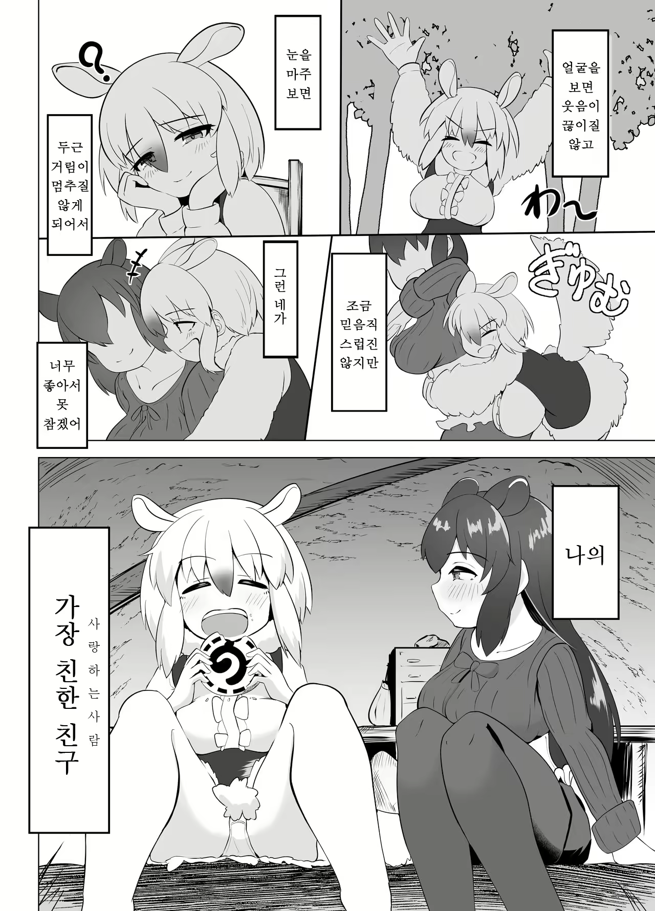 Content 2910384 - 3 페이지
