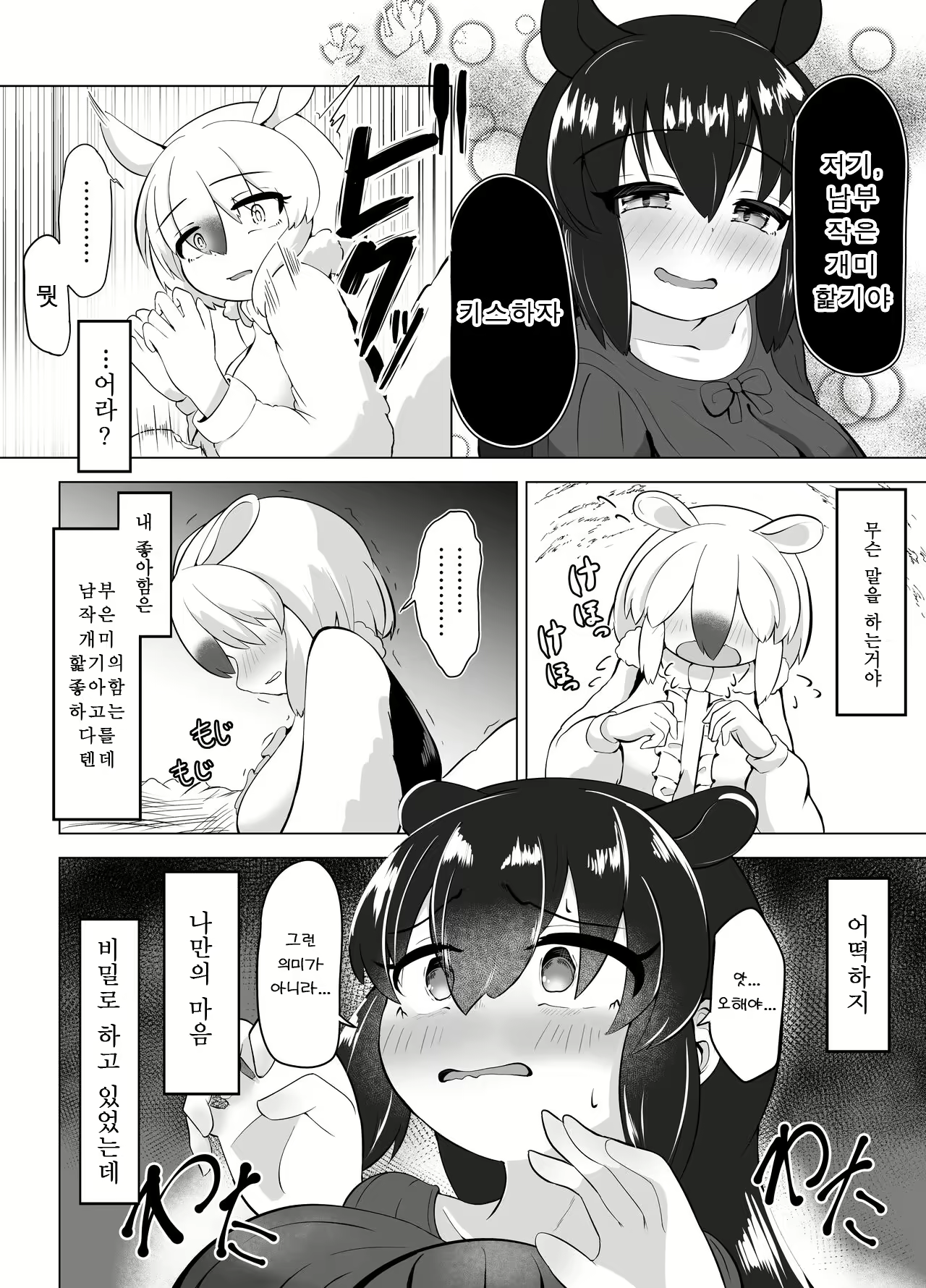 Content 2910384 - 4 페이지