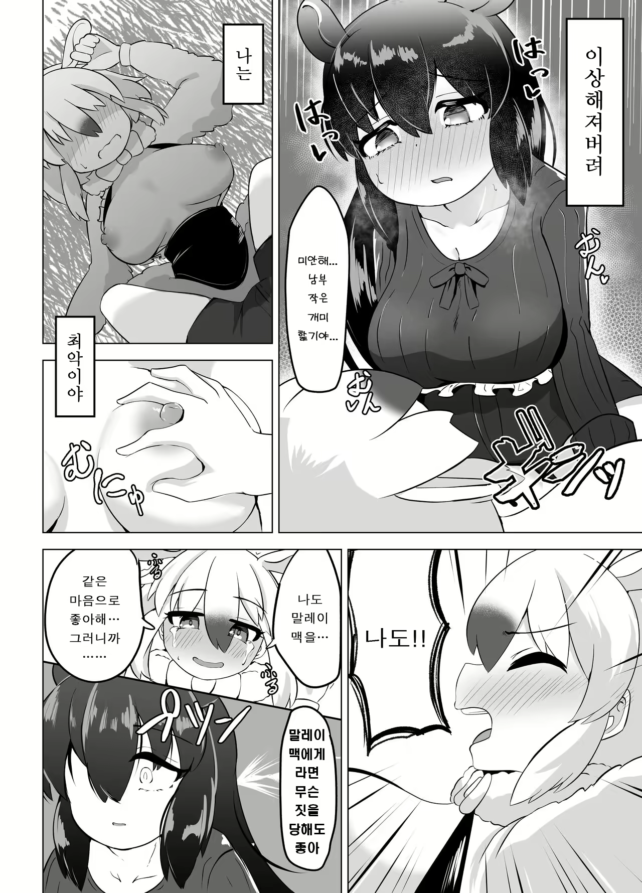 Content 2910384 - 6 페이지