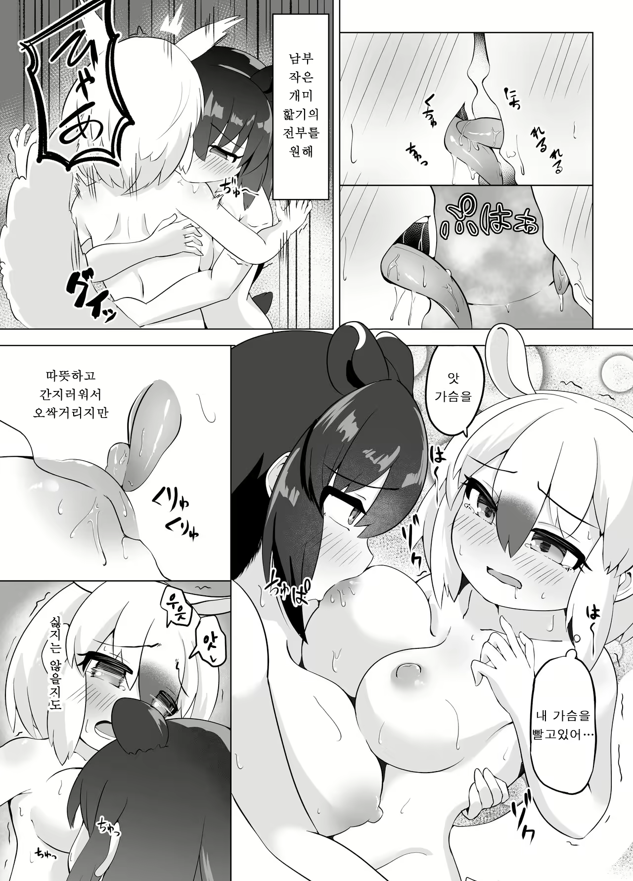 Content 2910384 - 9 페이지