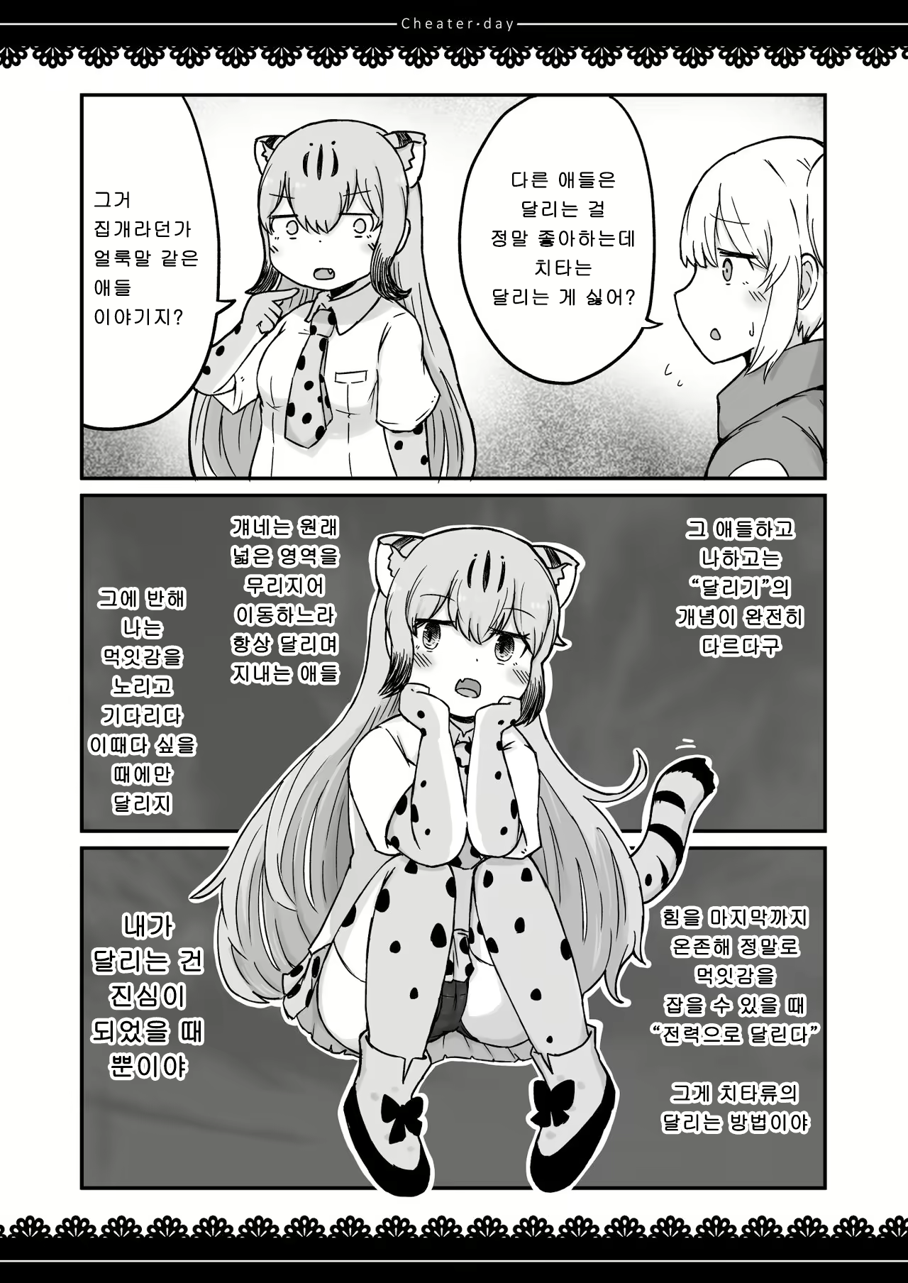Content 2910385 - 10 페이지