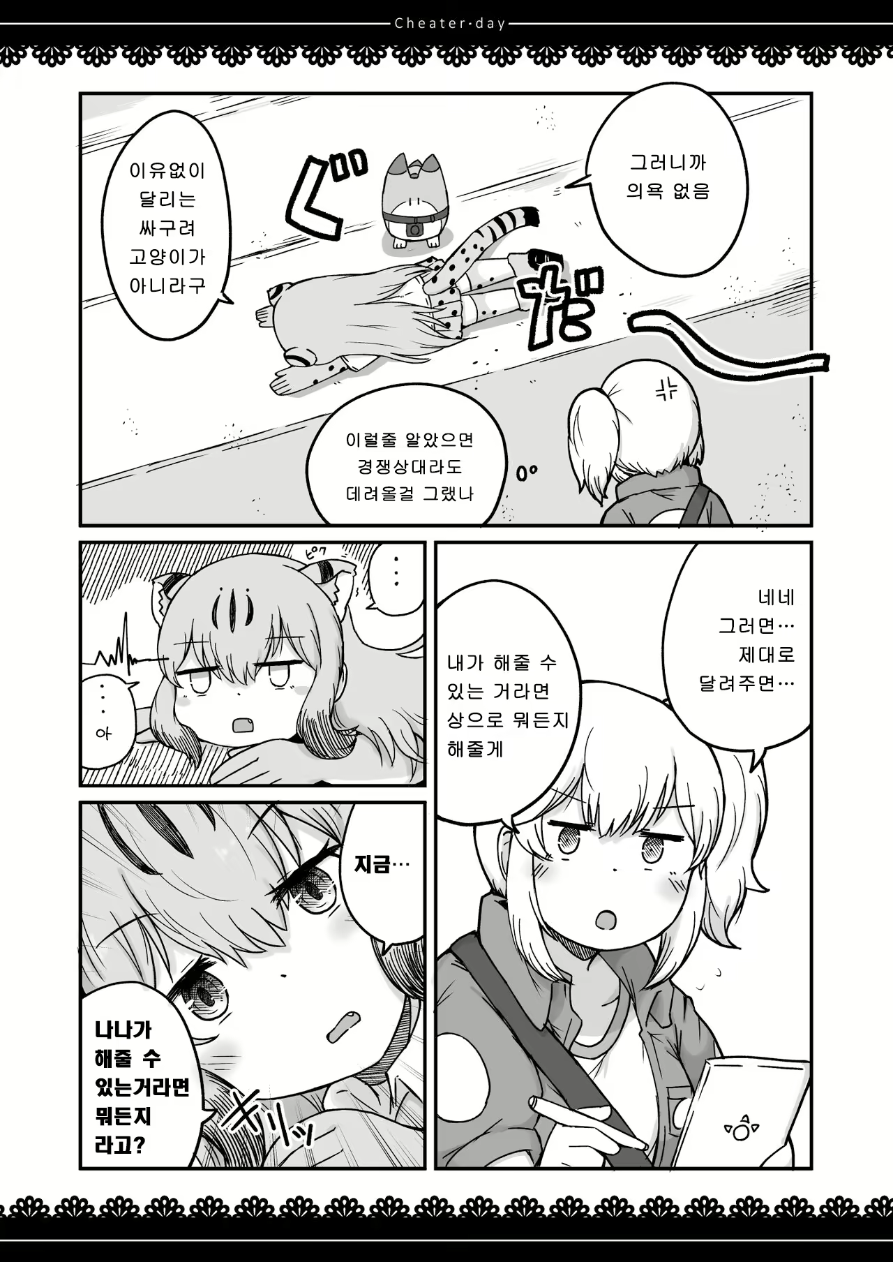 Content 2910385 - 11 페이지