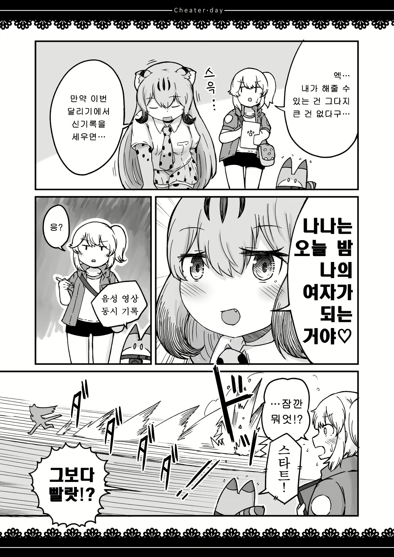 Content 2910385 - 12 페이지