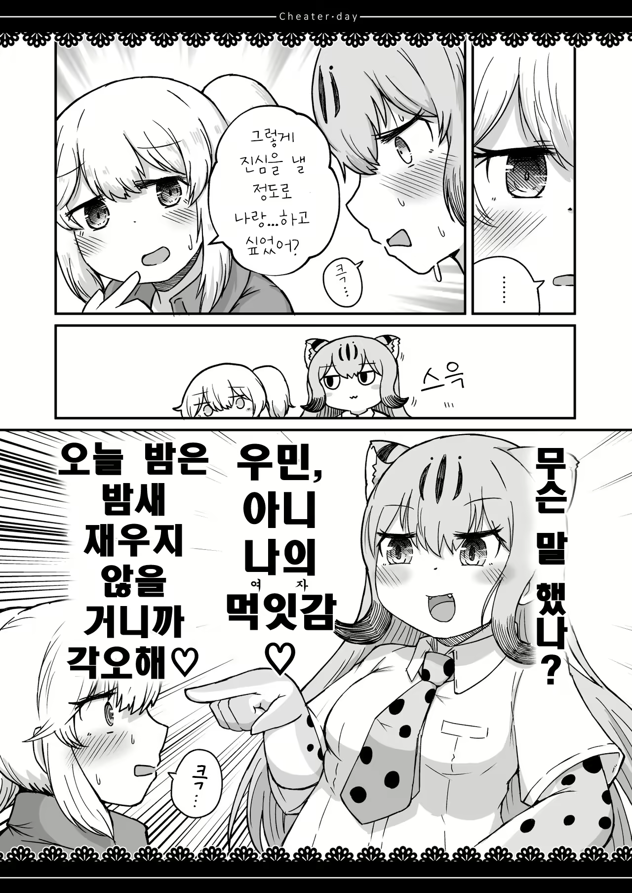 Content 2910385 - 15 페이지