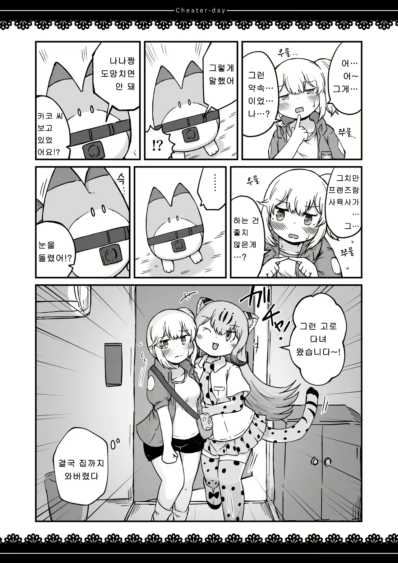 Content 2910385 - 16 페이지