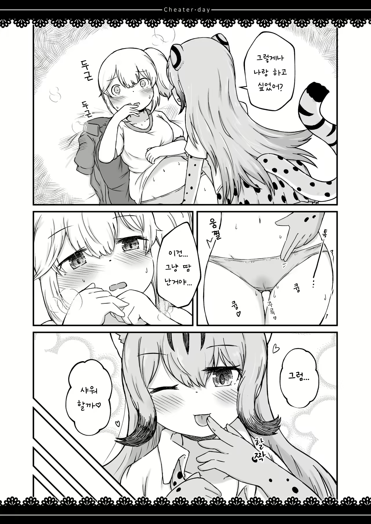 Content 2910385 - 19 페이지