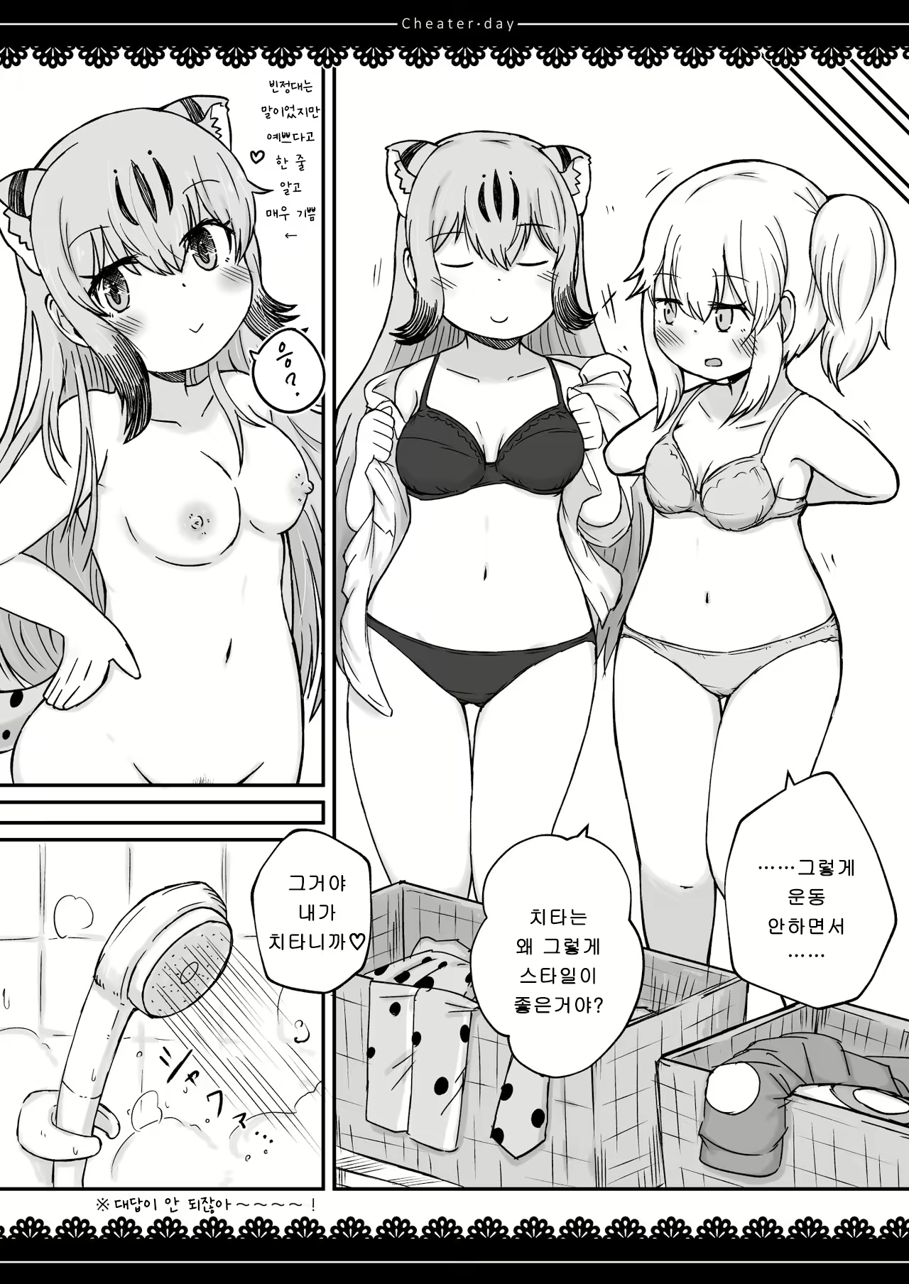 Content 2910385 - 20 페이지