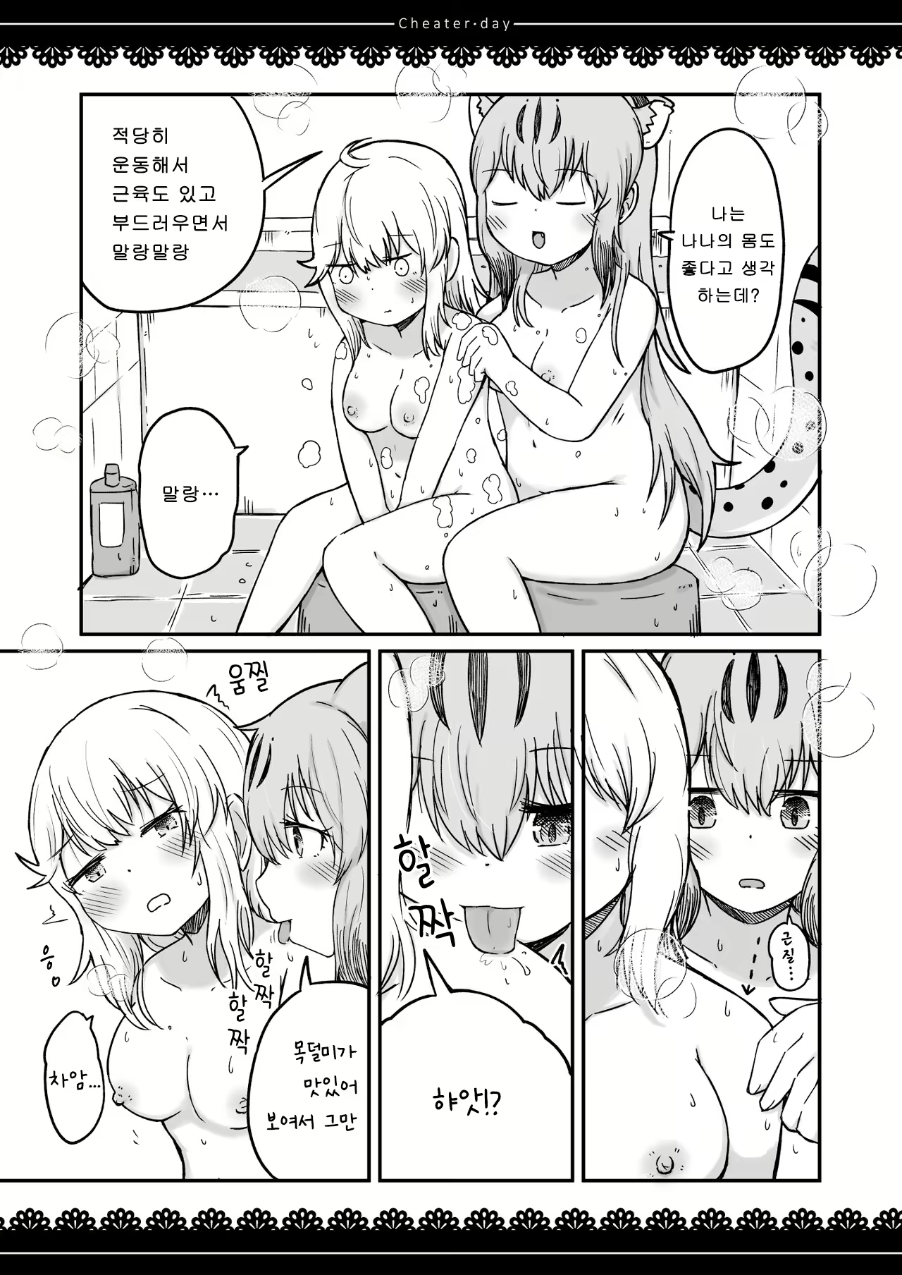 Content 2910385 - 21 페이지