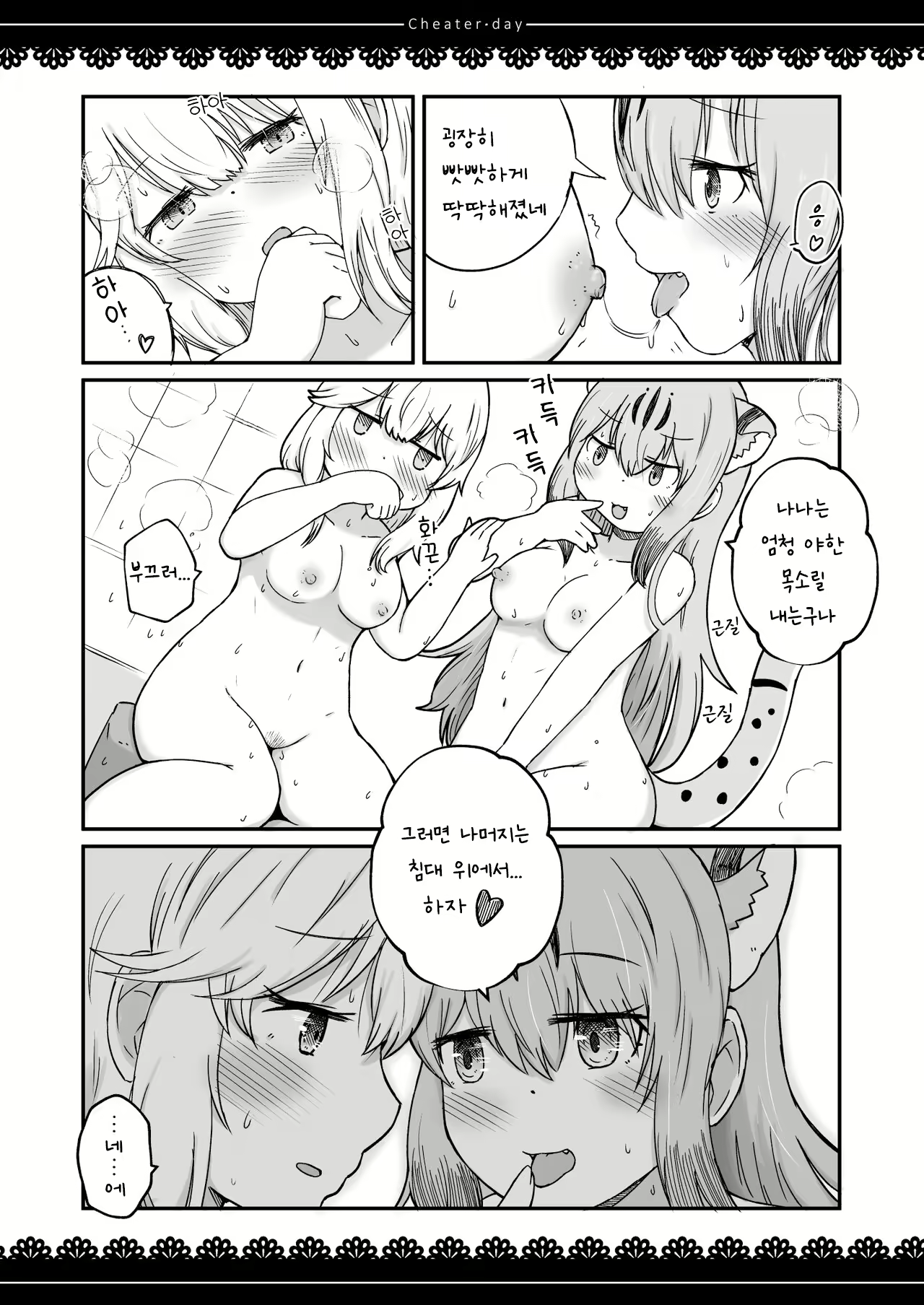 Content 2910385 - 23 페이지