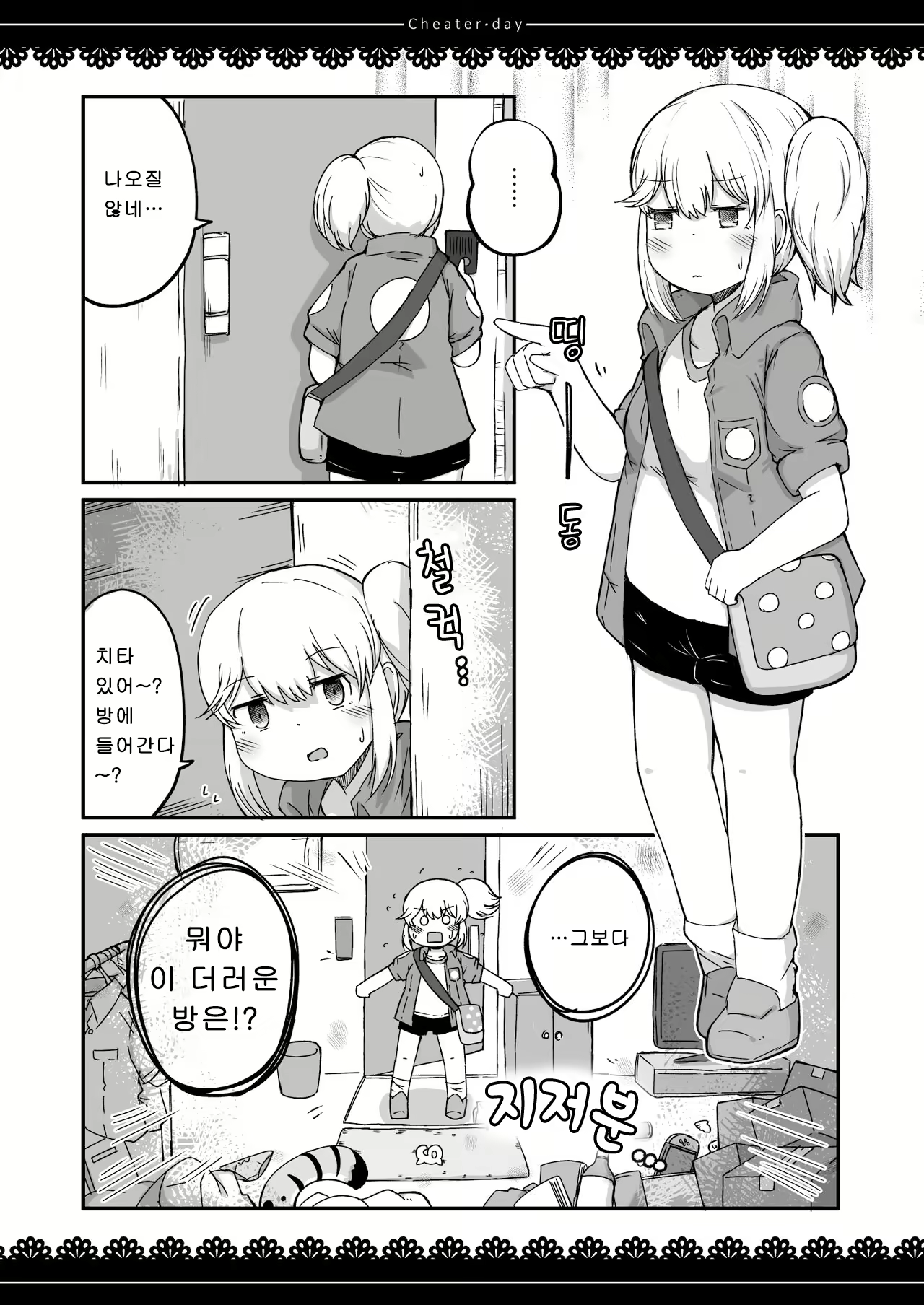 Content 2910385 - 6 페이지