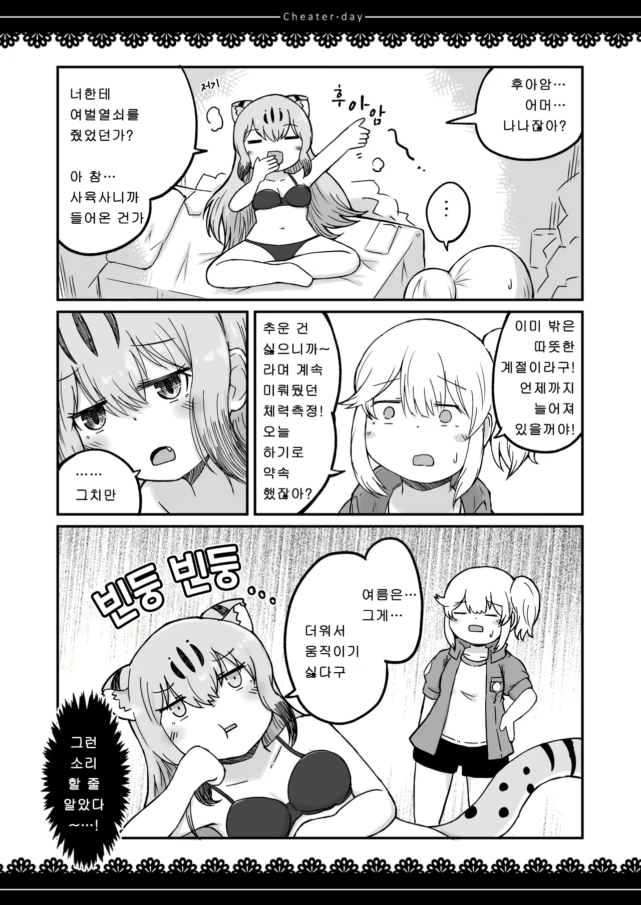 Content 2910385 - 8 페이지